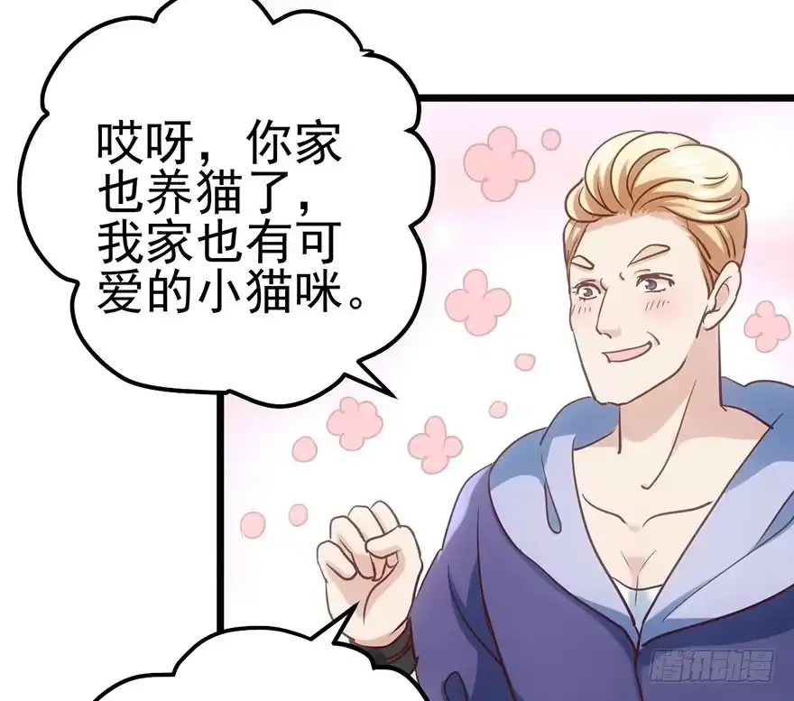 我才不是恶毒女配（麻辣女配） 欢送会 第80页