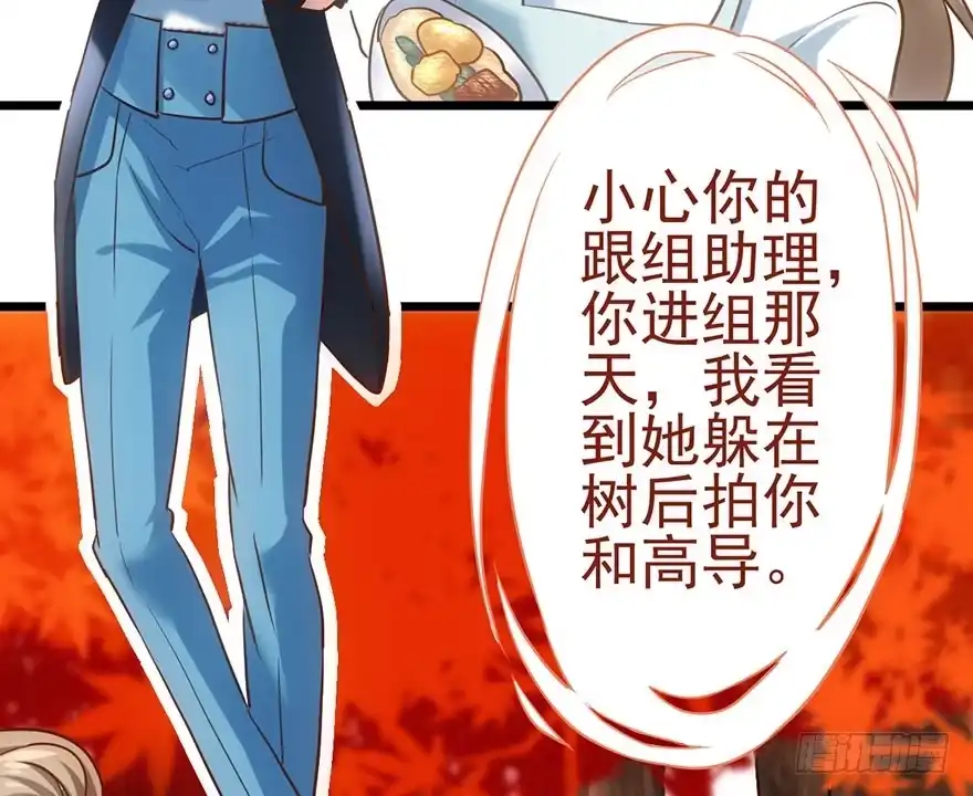我才不是恶毒女配（麻辣女配） 欢送会 第19页