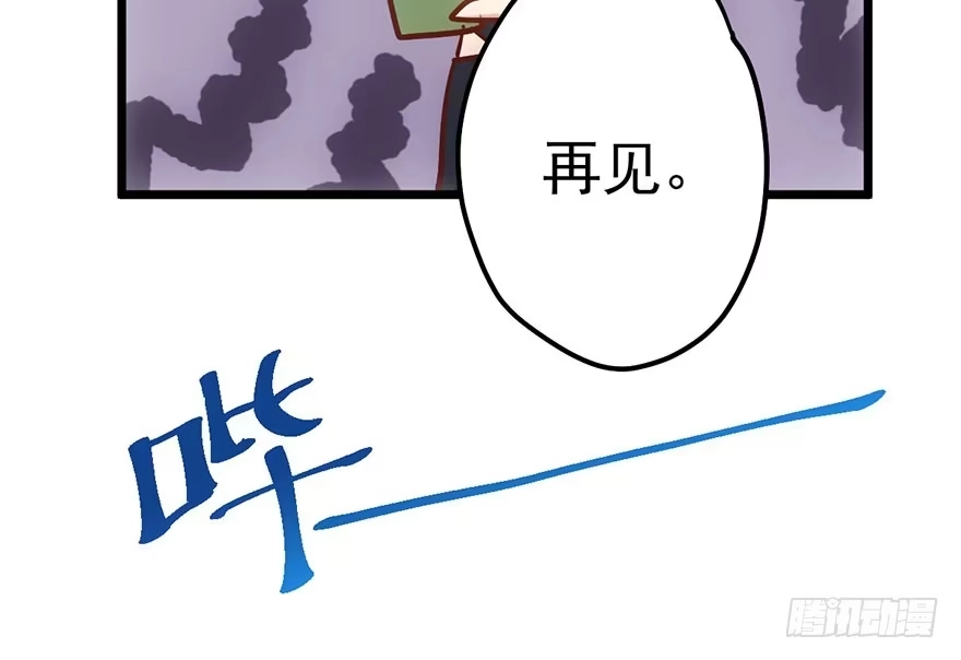 我才不是恶毒女配（麻辣女配） 欢送会 第72页