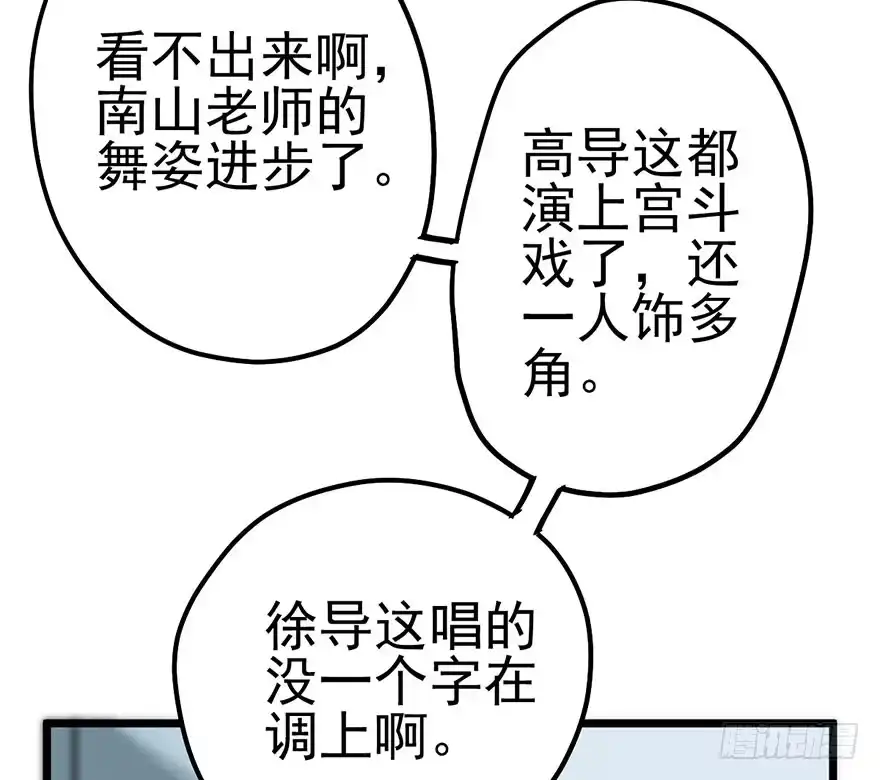 我才不是恶毒女配（麻辣女配） 欢送会 第56页