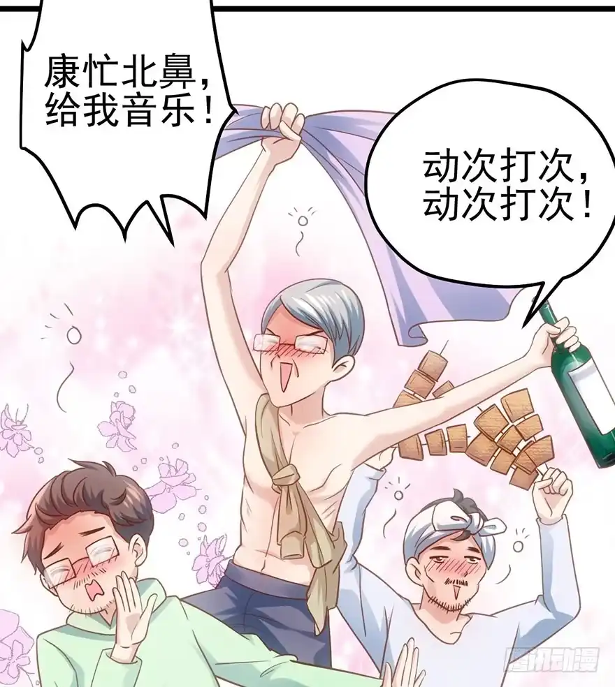 我才不是恶毒女配（麻辣女配） 欢送会 第48页