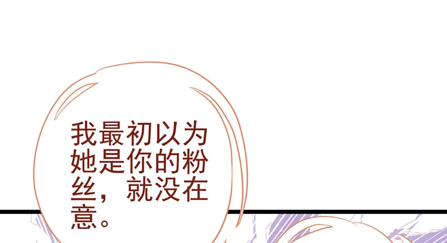 我才不是恶毒女配（麻辣女配） 欢送会 第21页