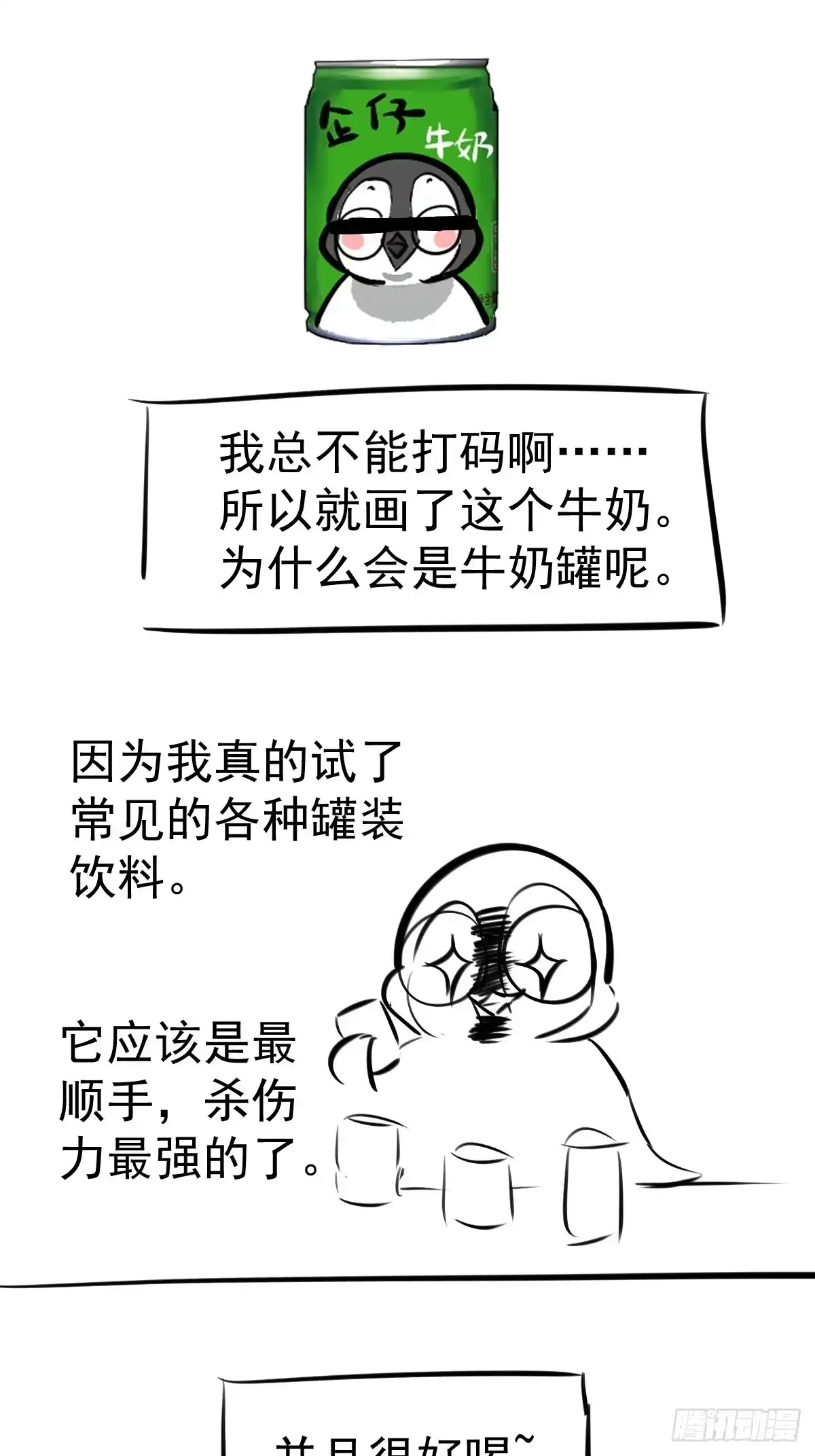 我才不是恶毒女配（麻辣女配） 断他后路！ 第40页