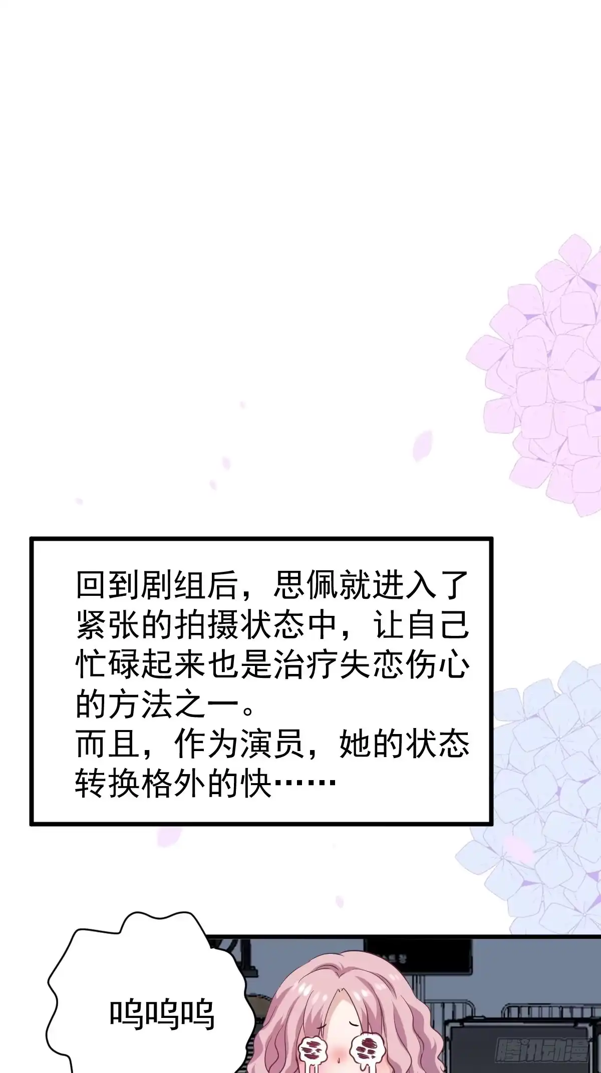 我才不是恶毒女配（麻辣女配） 断他后路！ 第34页