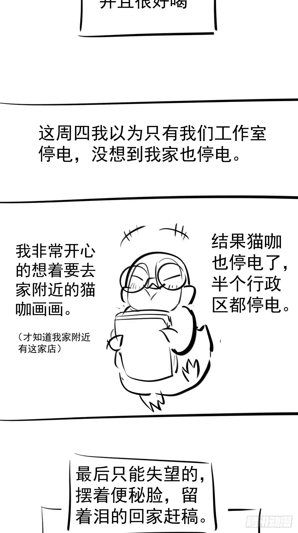 我才不是恶毒女配（麻辣女配） 断他后路！ 第41页
