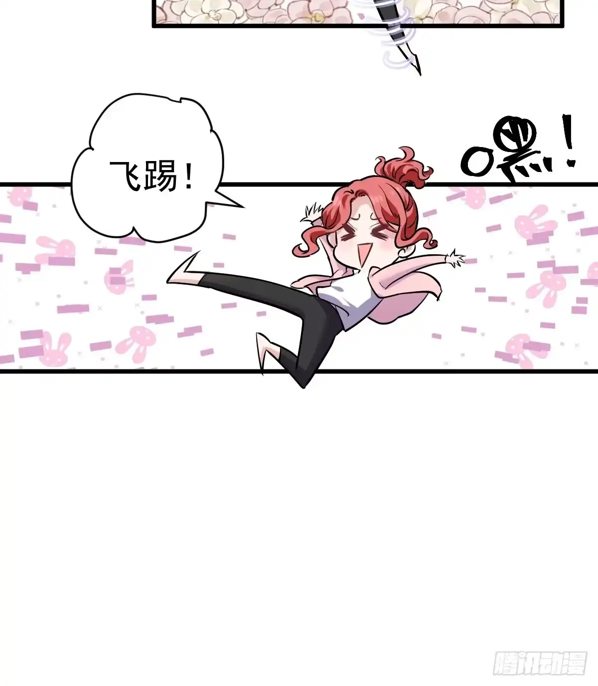 我才不是恶毒女配（麻辣女配） YUE！ 第15页