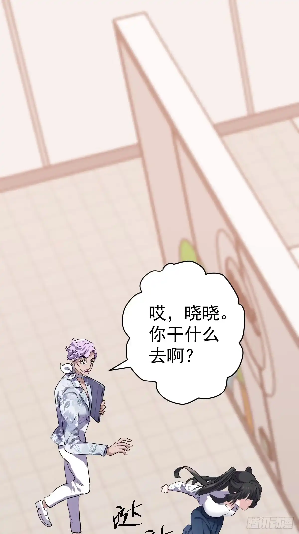 我才不是恶毒女配（麻辣女配） 切磋，决斗，比试，打一架！ 第31页