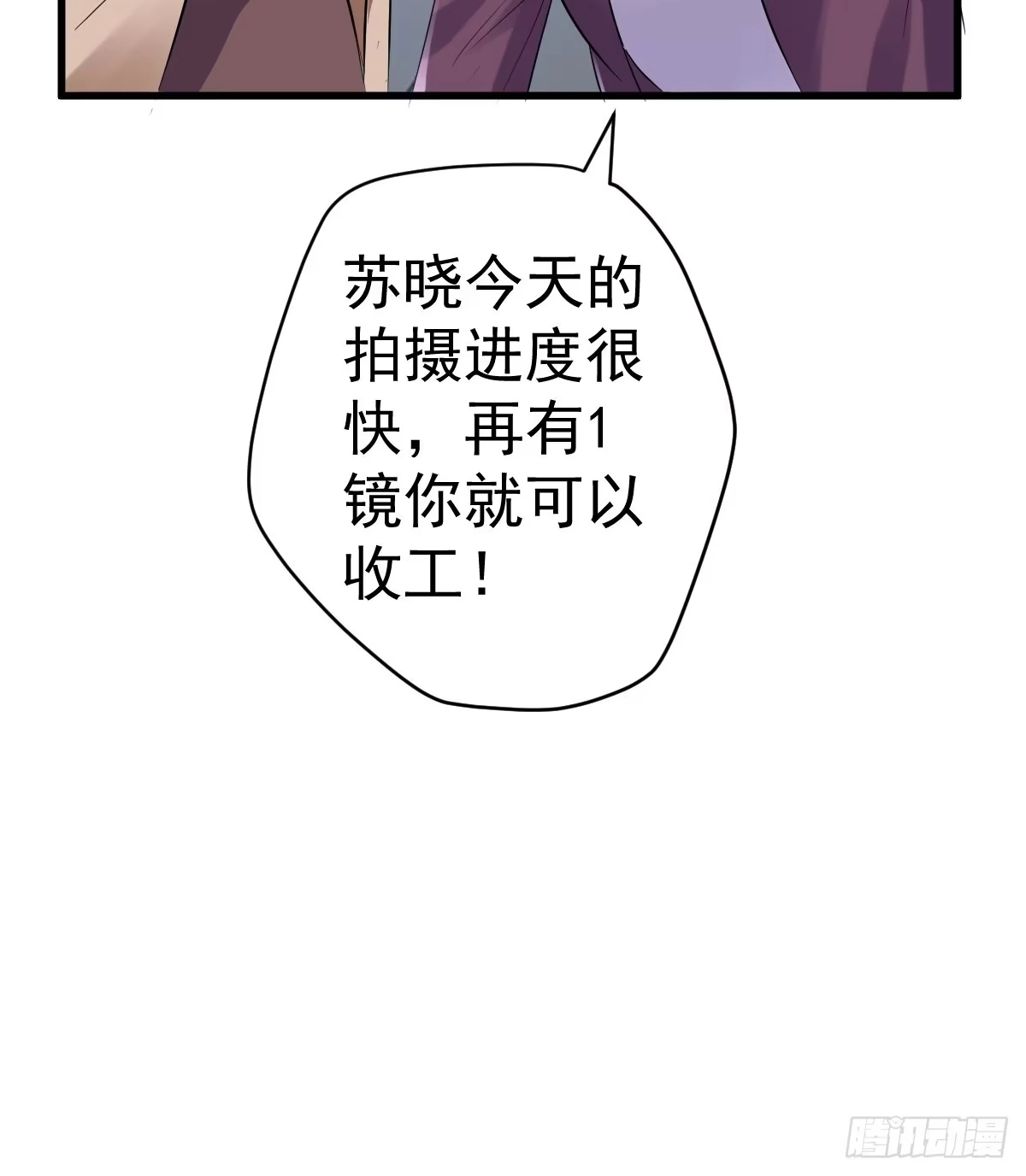 我才不是恶毒女配（麻辣女配） 切磋，决斗，比试，打一架！ 第13页