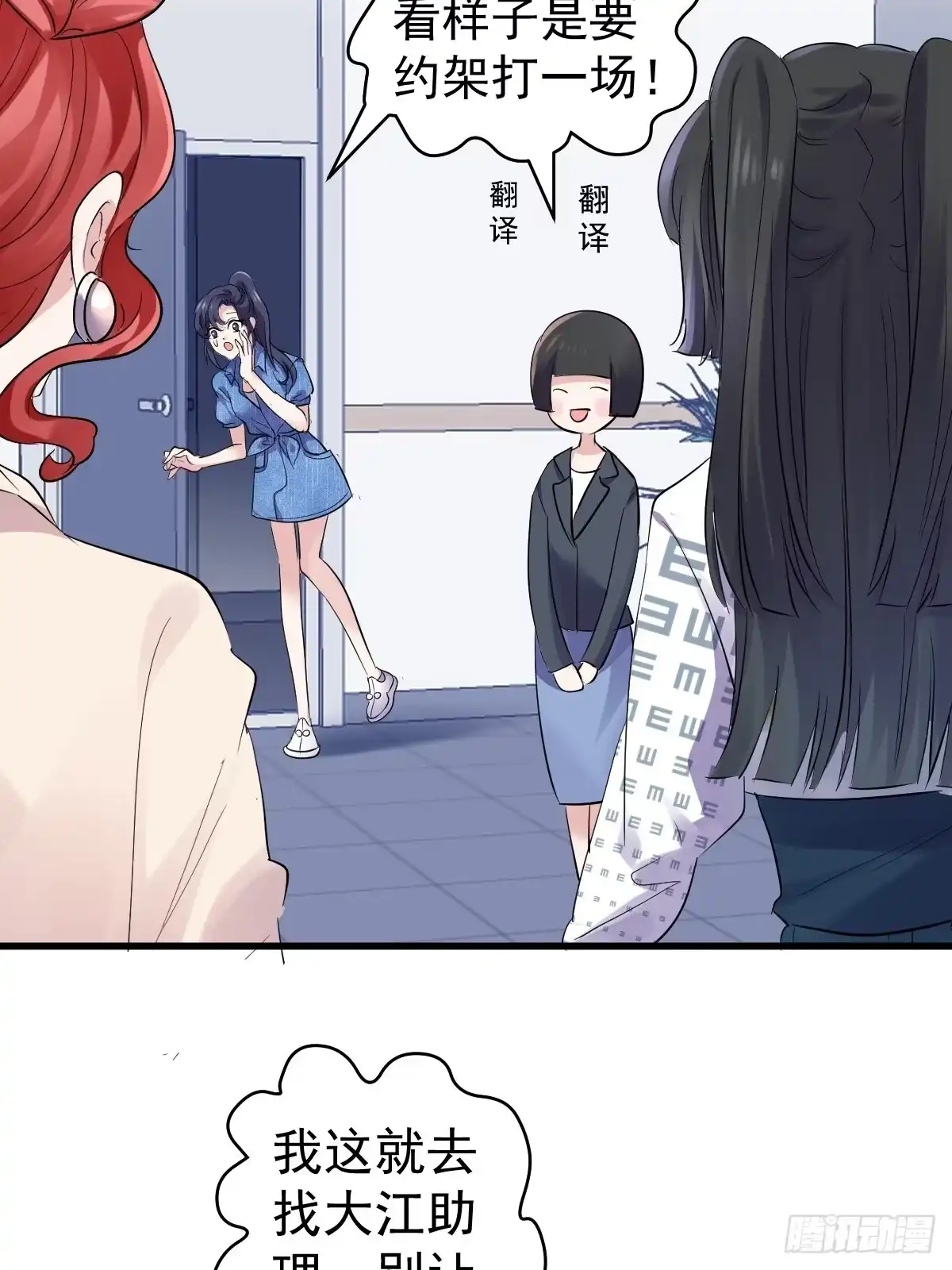 我才不是恶毒女配（麻辣女配） 切磋，决斗，比试，打一架！ 第26页