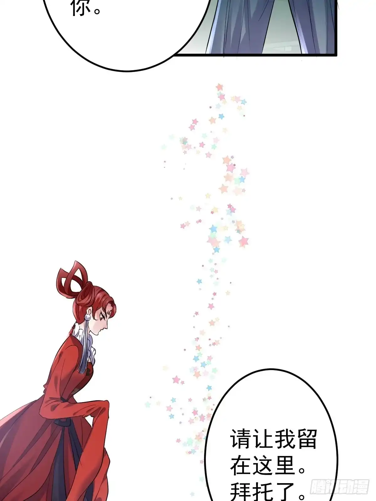 我才不是恶毒女配（麻辣女配） 切磋，决斗，比试，打一架！ 第10页