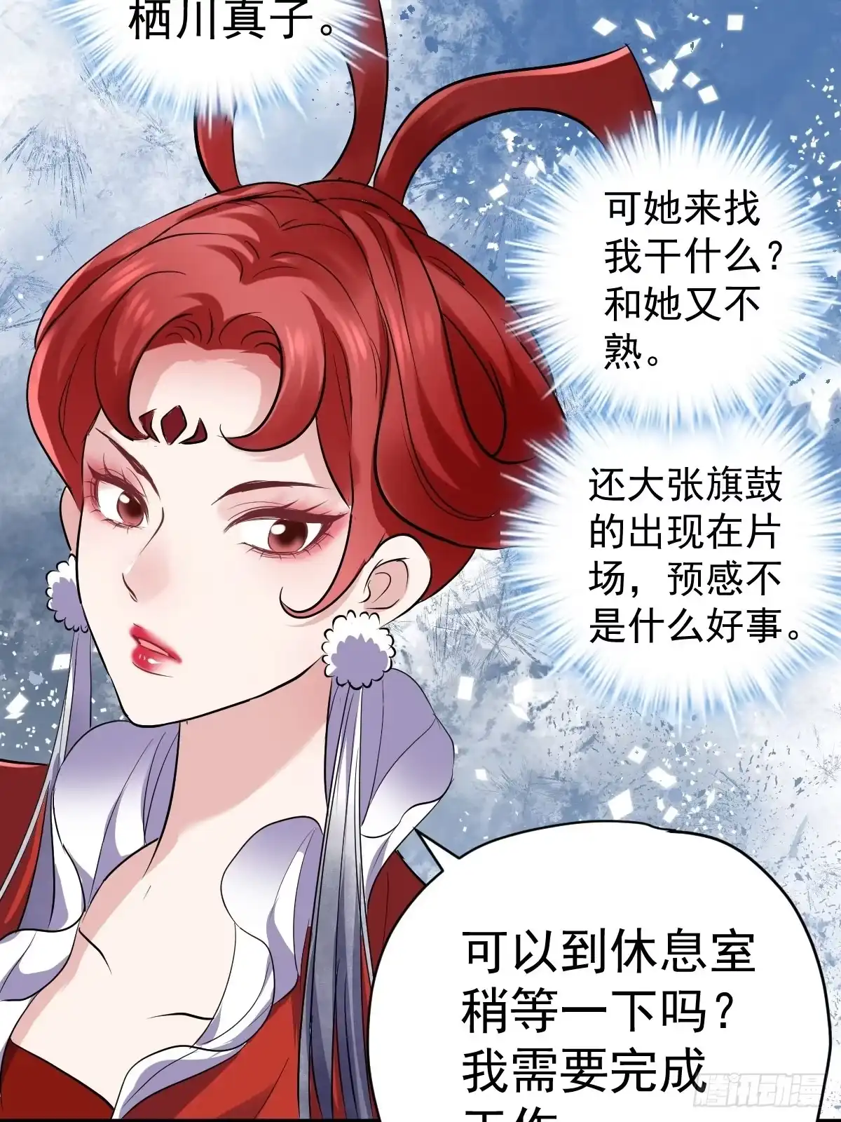 我才不是恶毒女配（麻辣女配） 切磋，决斗，比试，打一架！ 第8页