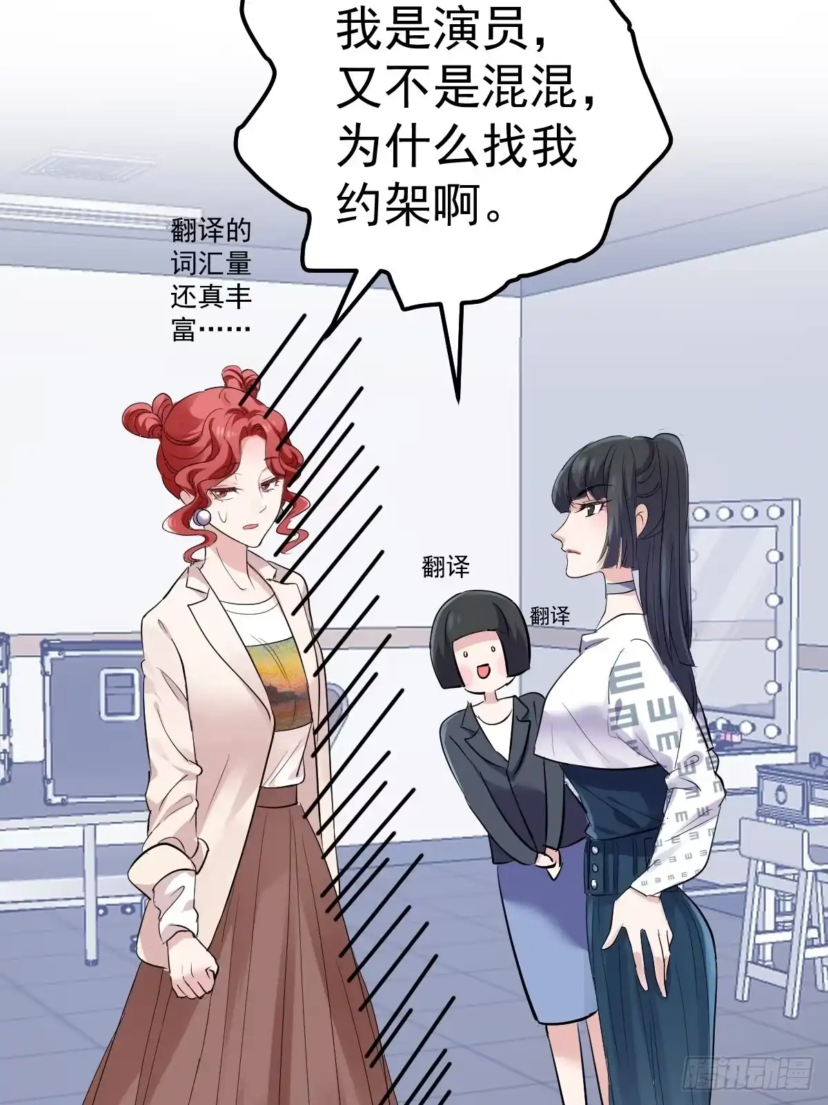 我才不是恶毒女配（麻辣女配） 切磋，决斗，比试，打一架！ 第22页