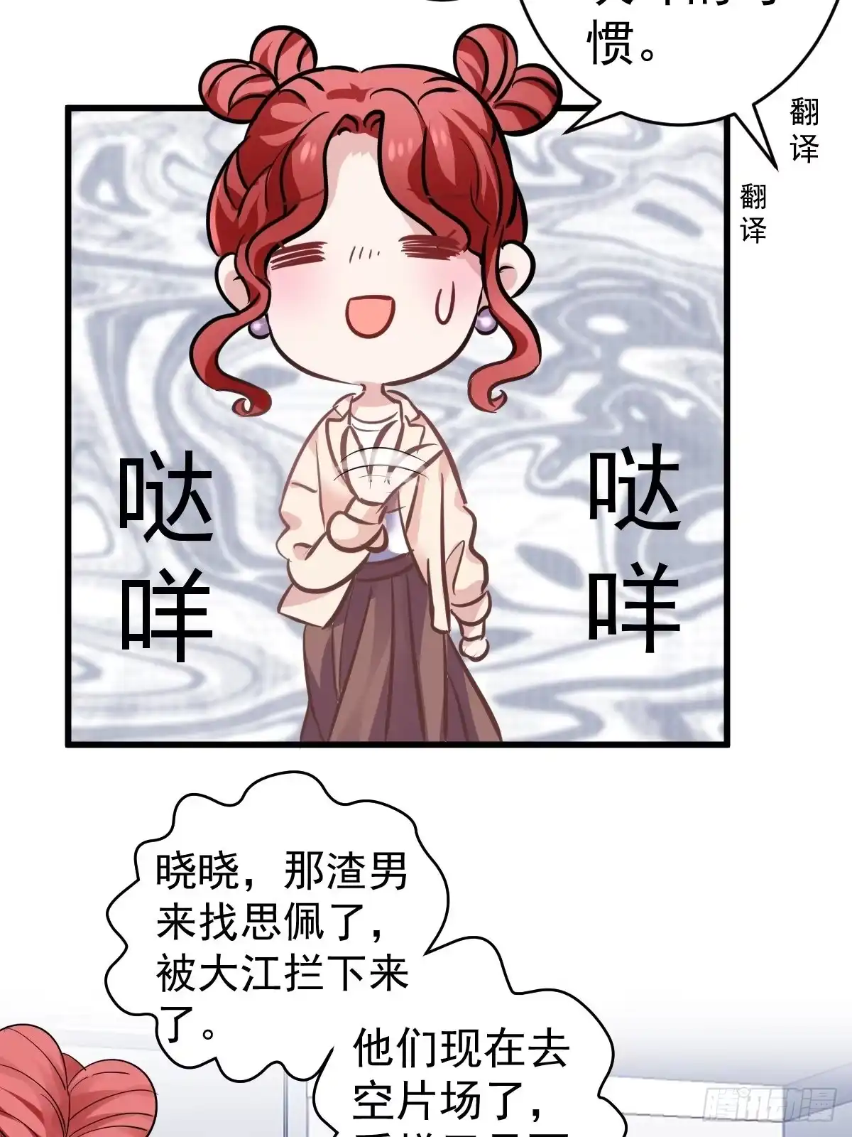 我才不是恶毒女配（麻辣女配） 切磋，决斗，比试，打一架！ 第25页