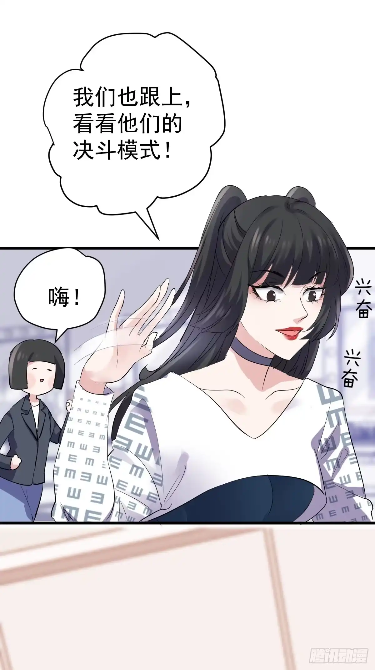 我才不是恶毒女配（麻辣女配） 切磋，决斗，比试，打一架！ 第30页