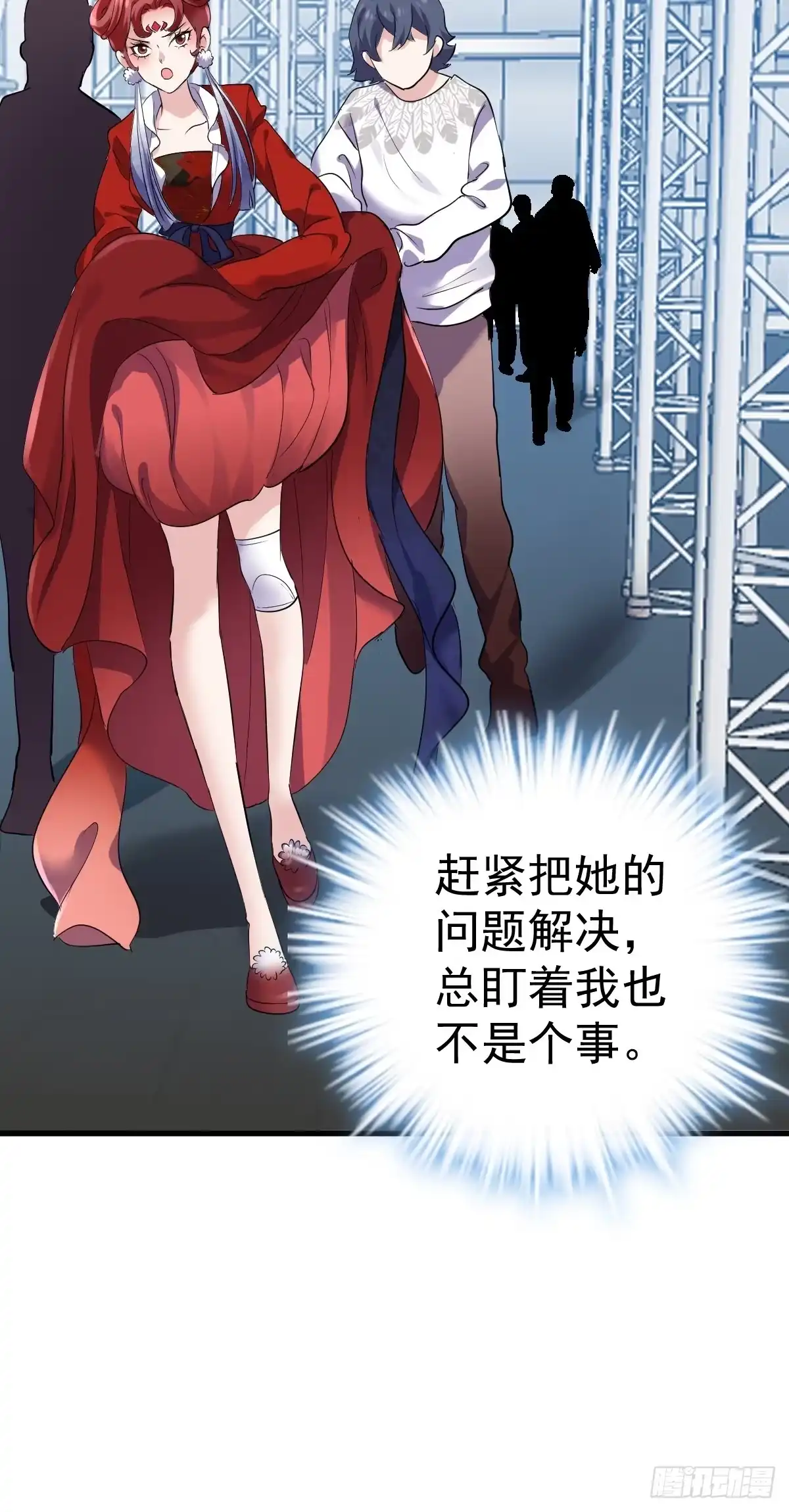 我才不是恶毒女配（麻辣女配） 切磋，决斗，比试，打一架！ 第18页