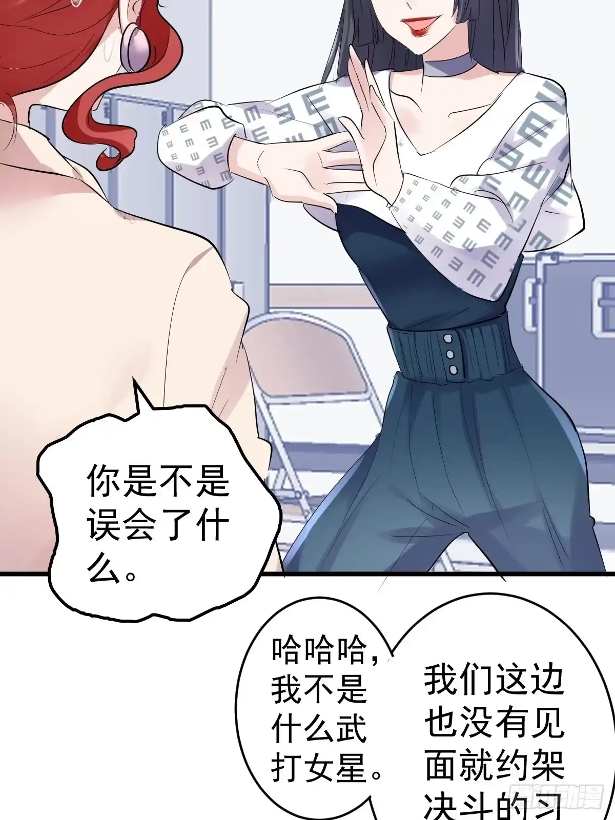 我才不是恶毒女配（麻辣女配） 切磋，决斗，比试，打一架！ 第24页