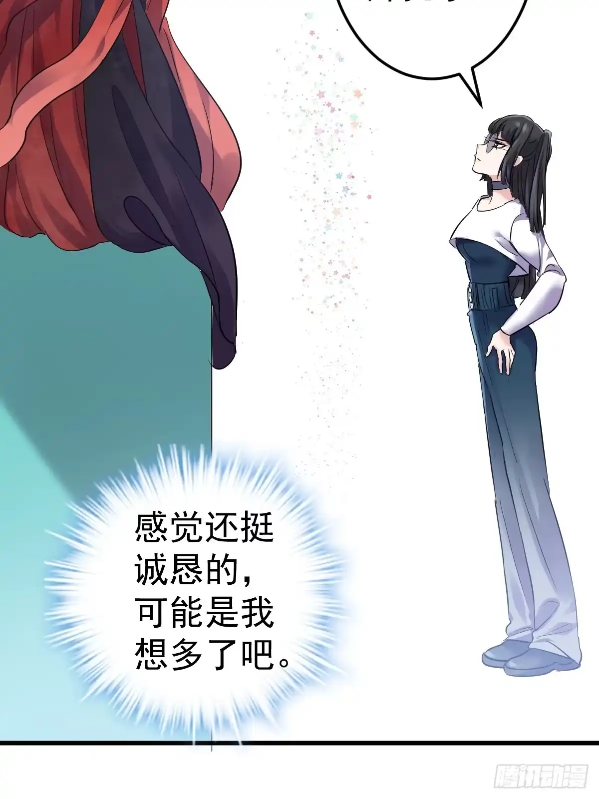 我才不是恶毒女配（麻辣女配） 切磋，决斗，比试，打一架！ 第11页