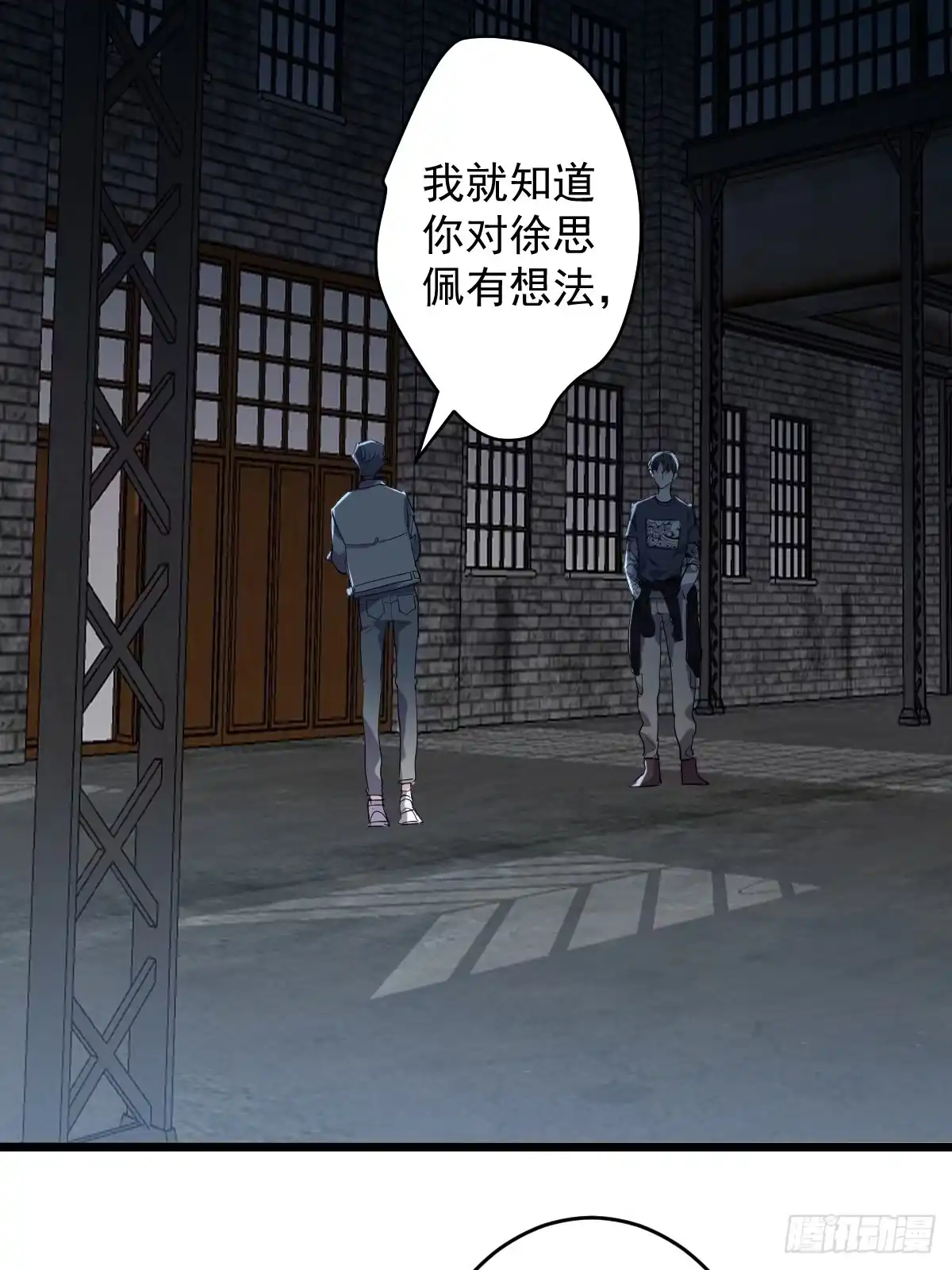 我才不是恶毒女配（麻辣女配） 切磋，决斗，比试，打一架！ 第36页
