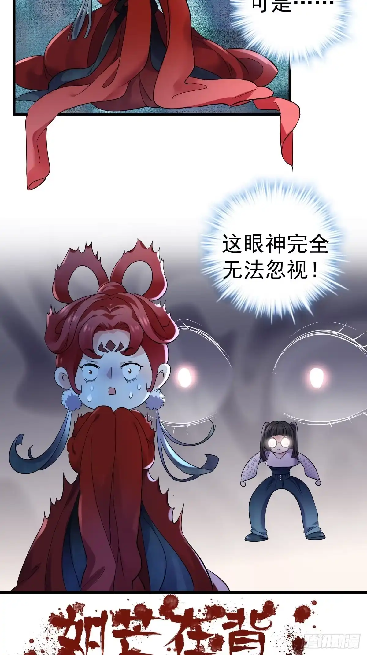 我才不是恶毒女配（麻辣女配） 切磋，决斗，比试，打一架！ 第16页
