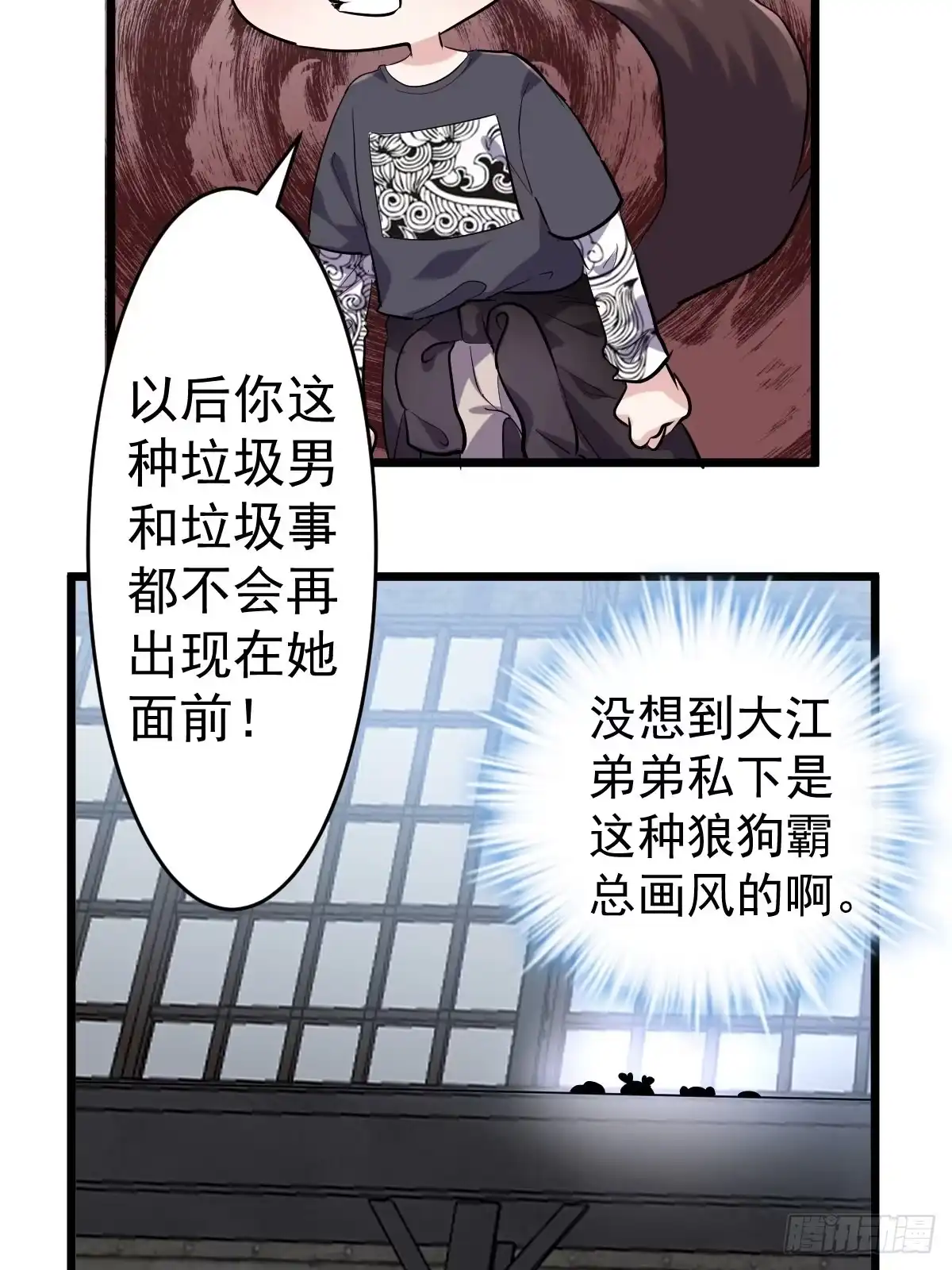 我才不是恶毒女配（麻辣女配） 切磋，决斗，比试，打一架！ 第40页