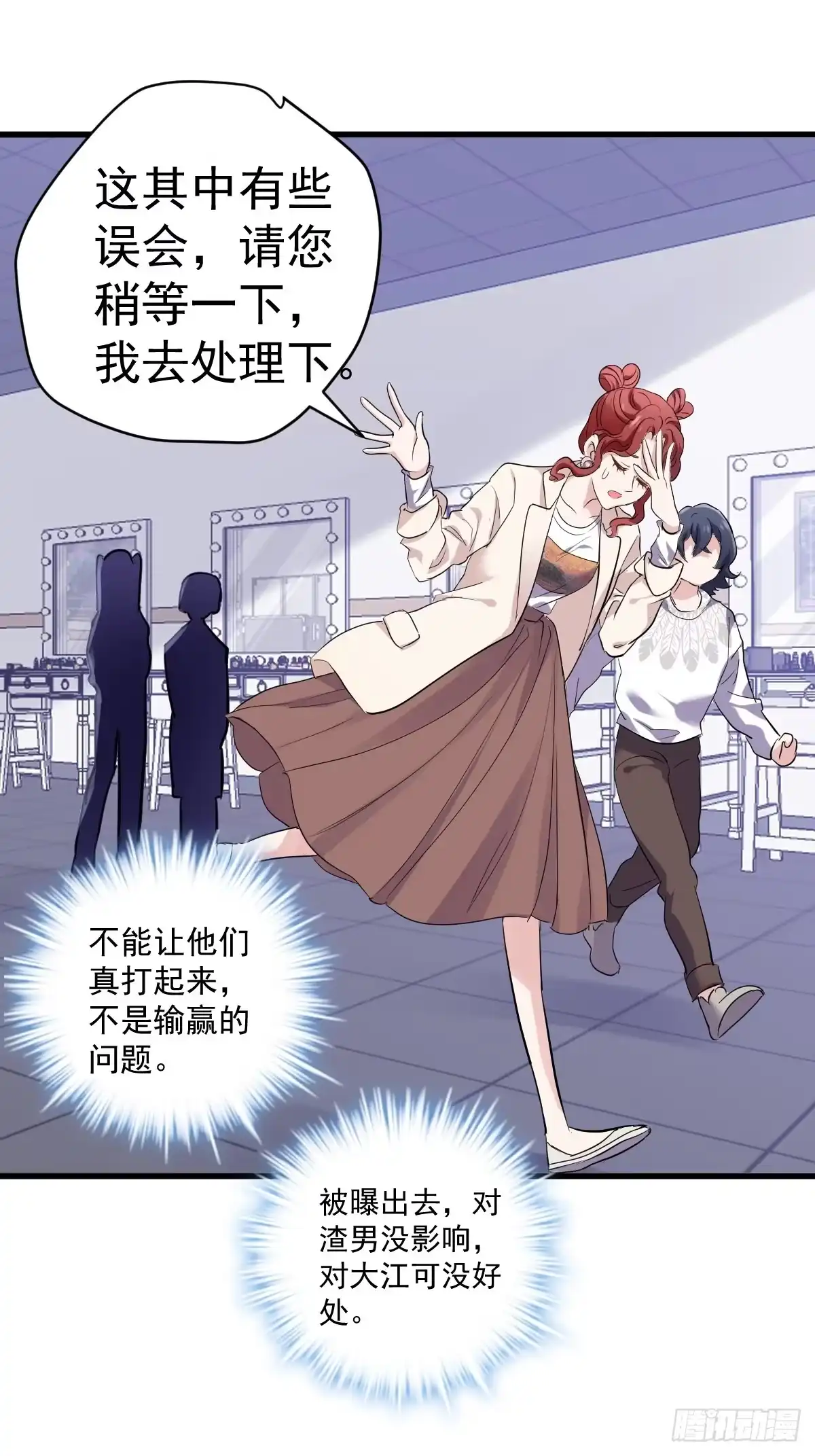 我才不是恶毒女配（麻辣女配） 切磋，决斗，比试，打一架！ 第29页