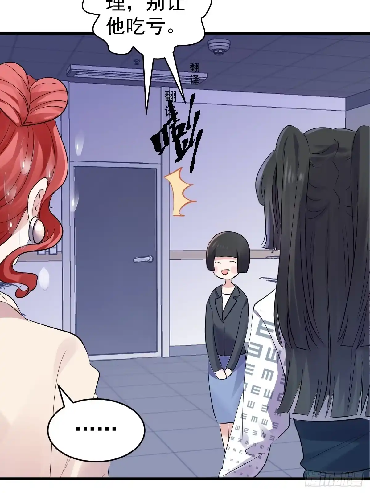 我才不是恶毒女配（麻辣女配） 切磋，决斗，比试，打一架！ 第27页