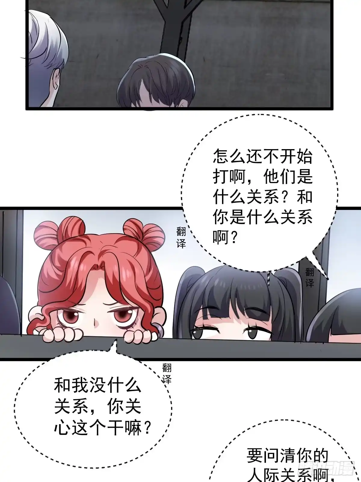 我才不是恶毒女配（麻辣女配） 切磋，决斗，比试，打一架！ 第41页