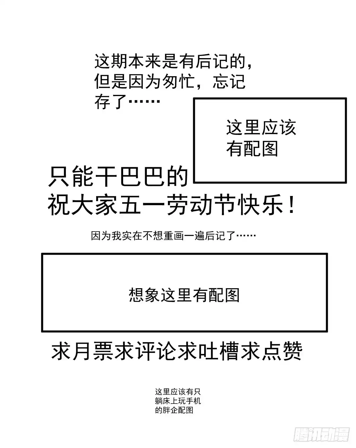 我才不是恶毒女配（麻辣女配） 切磋，决斗，比试，打一架！ 第44页