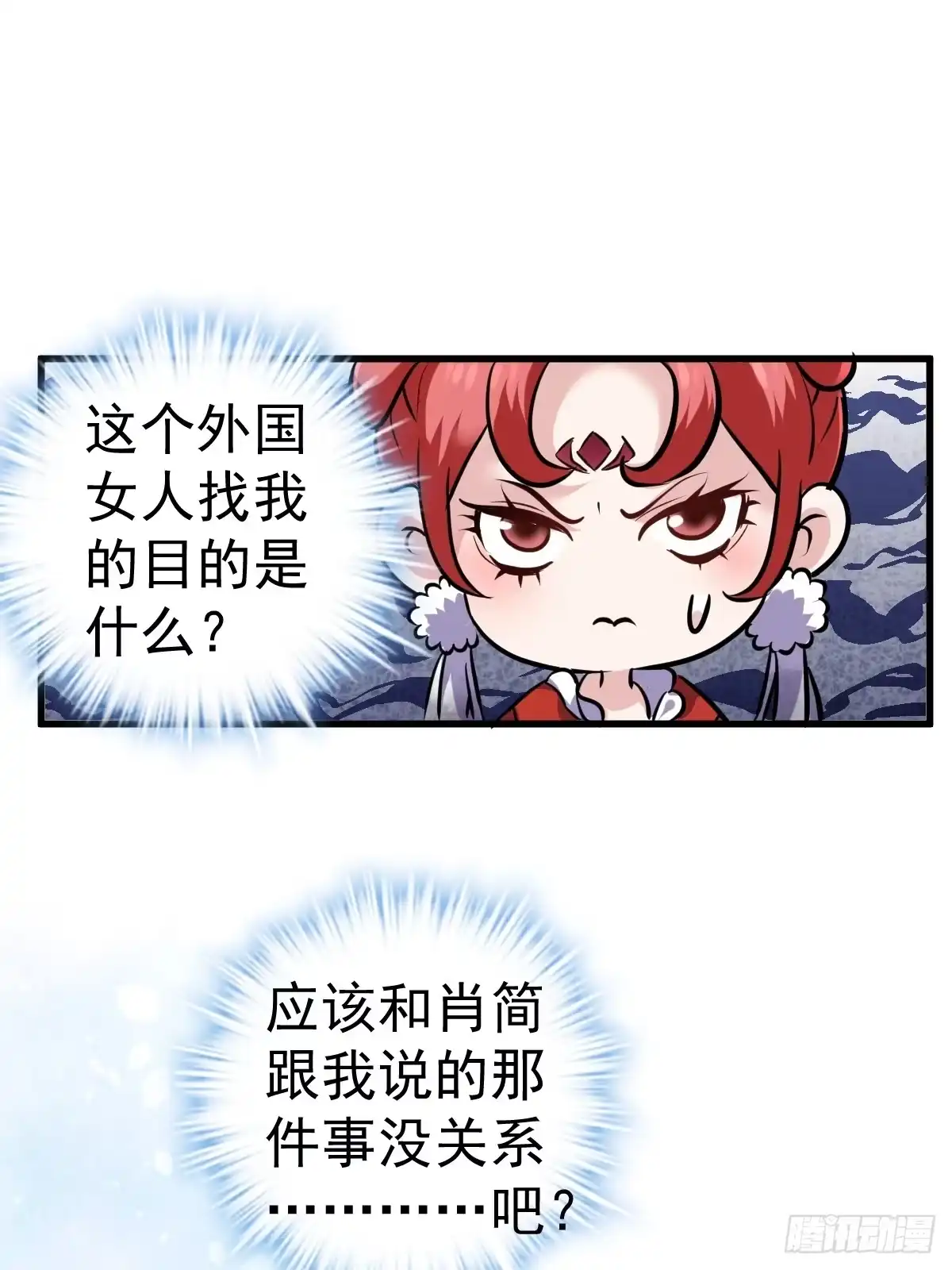 我才不是恶毒女配（麻辣女配） 切磋，决斗，比试，打一架！ 第19页