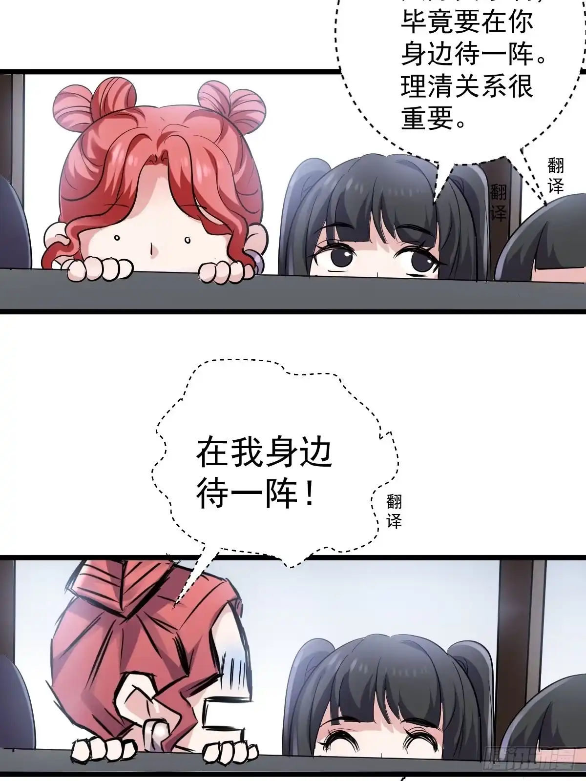 我才不是恶毒女配（麻辣女配） 切磋，决斗，比试，打一架！ 第42页