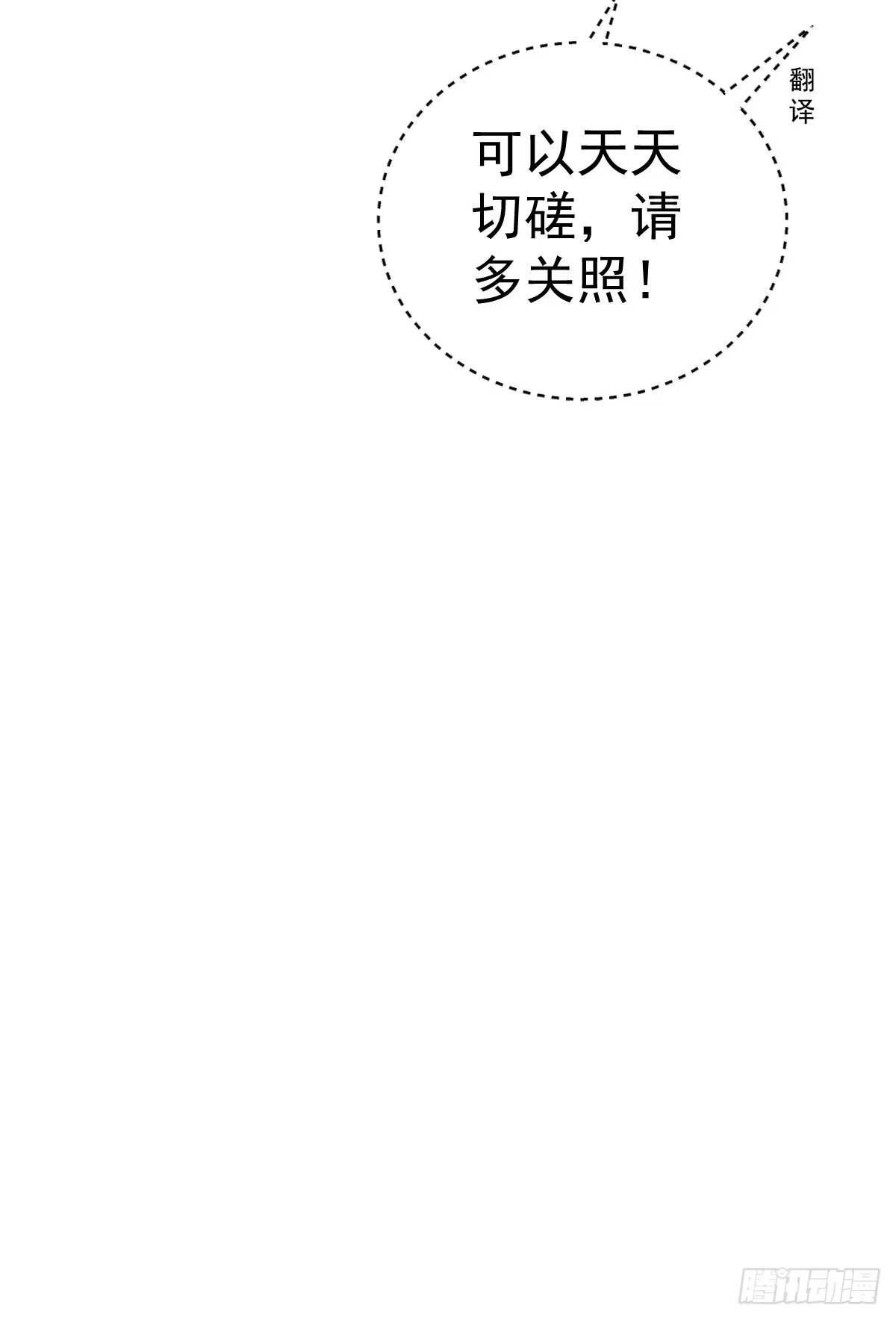 我才不是恶毒女配（麻辣女配） 切磋，决斗，比试，打一架！ 第43页