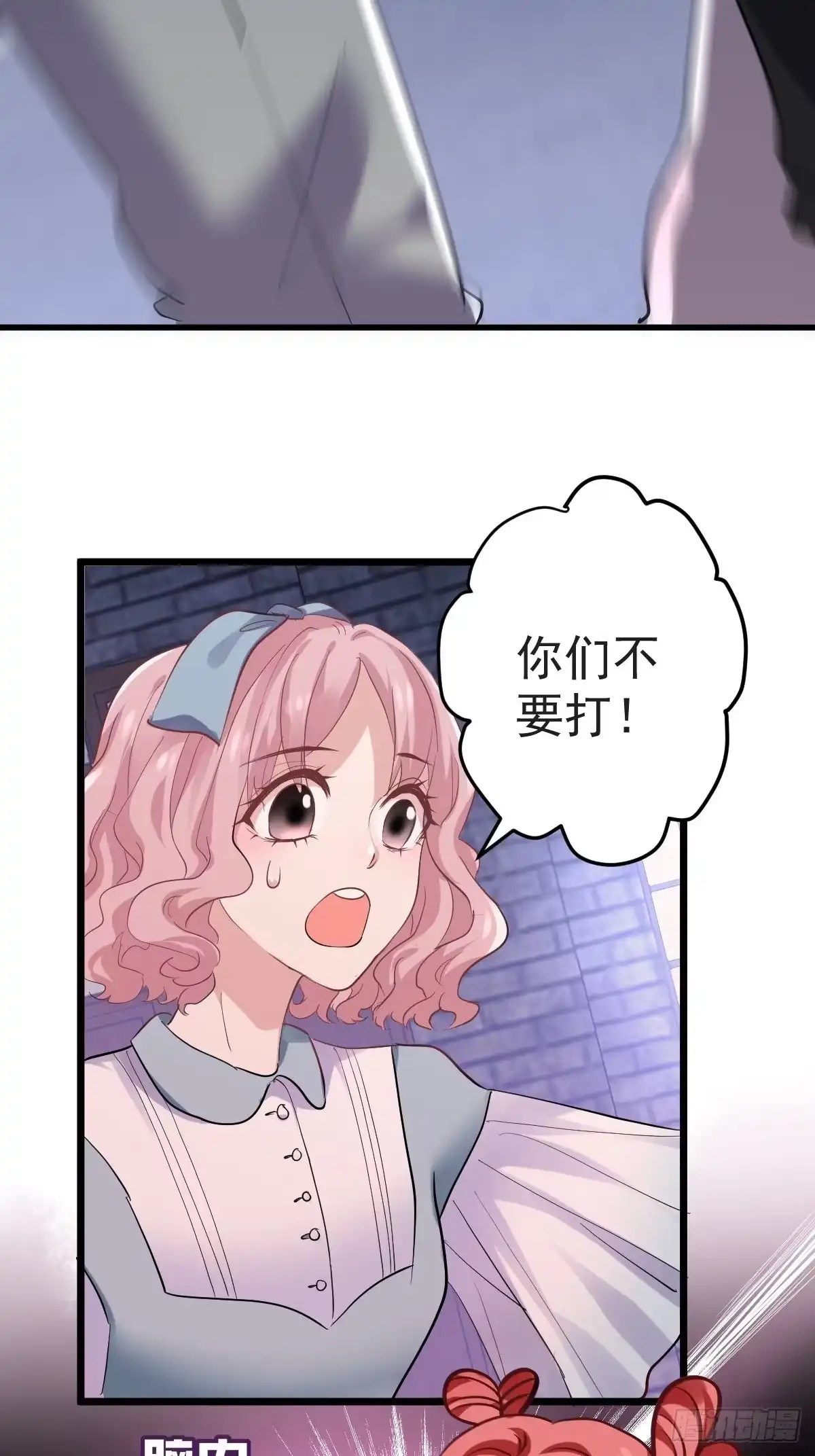 我才不是恶毒女配（麻辣女配） “媳妇儿仗义！” 第20页