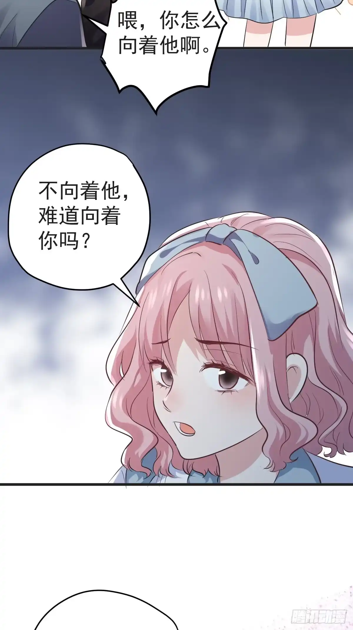 我才不是恶毒女配（麻辣女配） “媳妇儿仗义！” 第28页