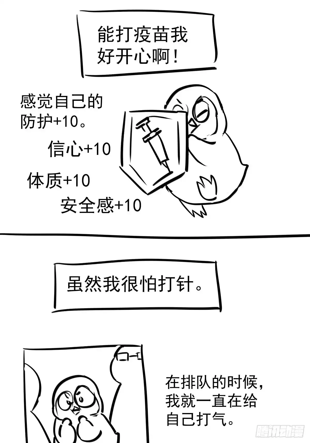 我才不是恶毒女配（麻辣女配） “媳妇儿仗义！” 第43页