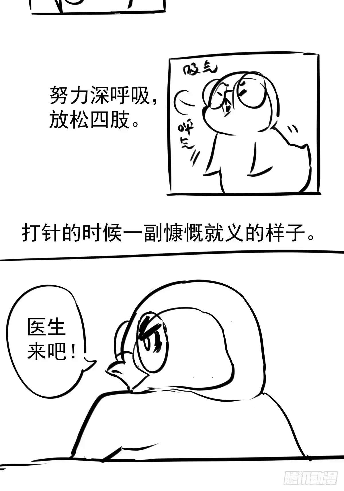 我才不是恶毒女配（麻辣女配） “媳妇儿仗义！” 第44页