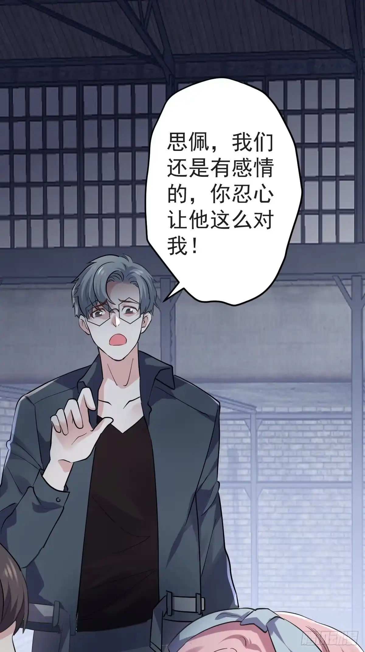 我才不是恶毒女配（麻辣女配） “媳妇儿仗义！” 第32页