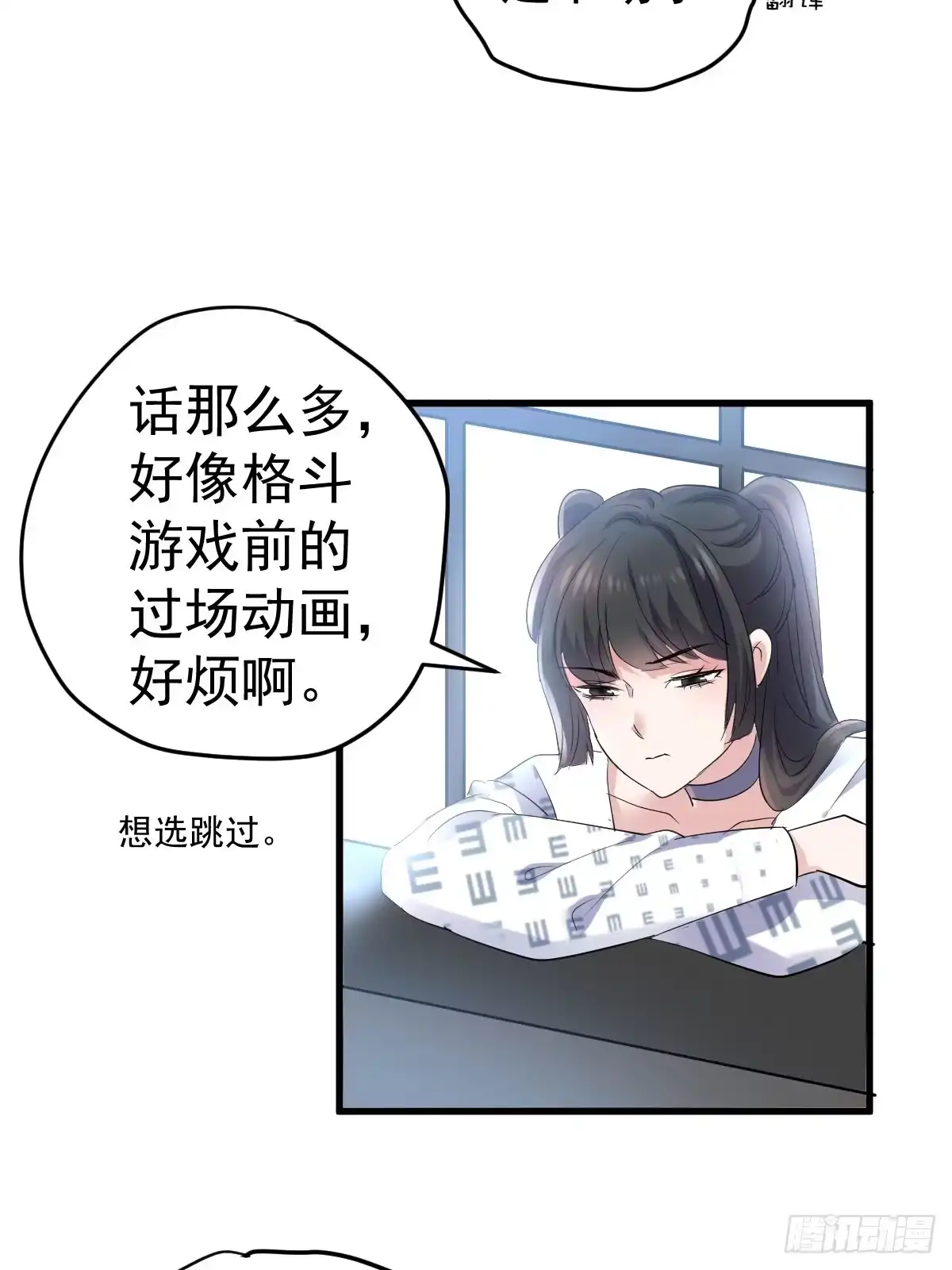 我才不是恶毒女配（麻辣女配） “媳妇儿仗义！” 第12页