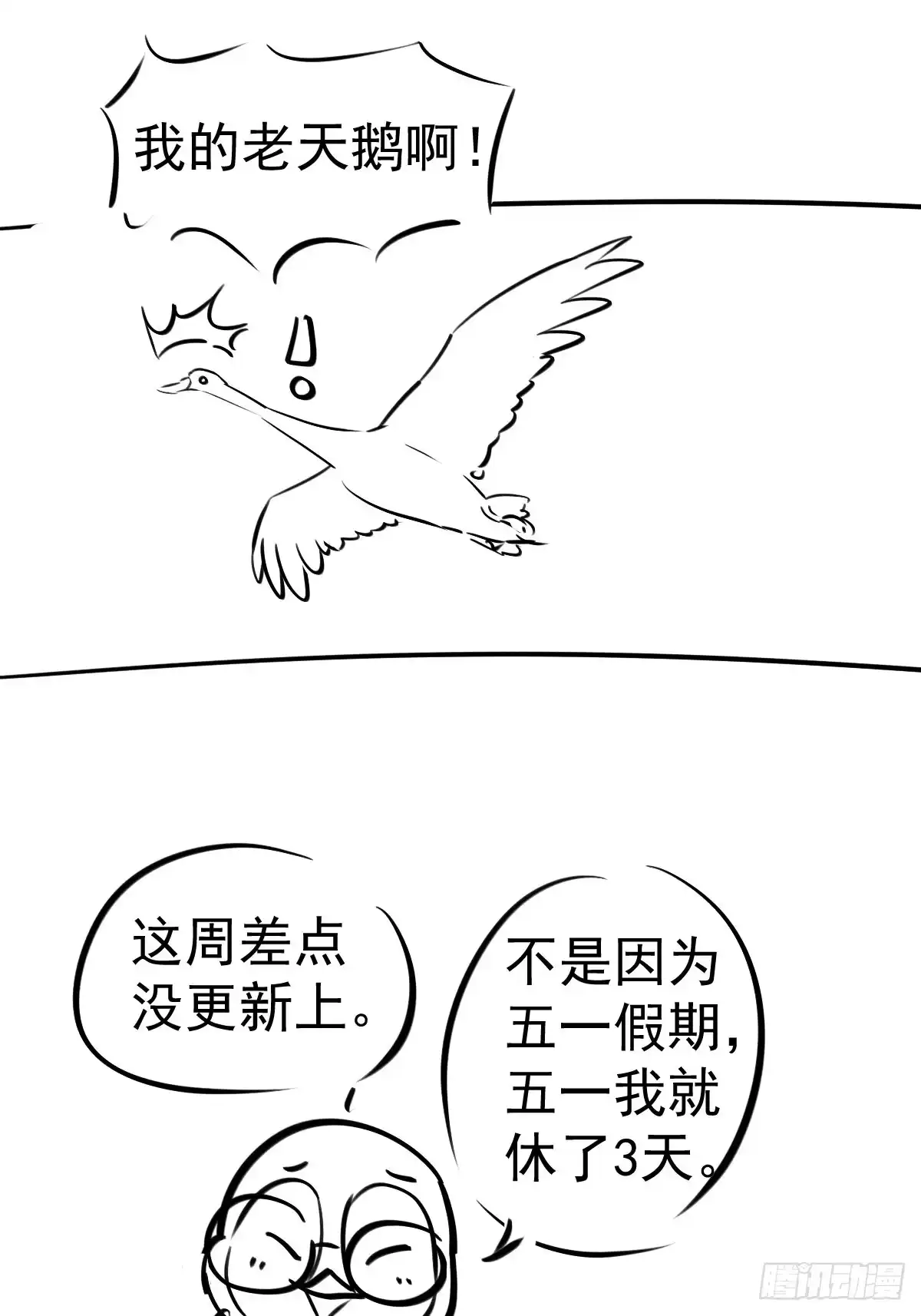 我才不是恶毒女配（麻辣女配） “媳妇儿仗义！” 第40页