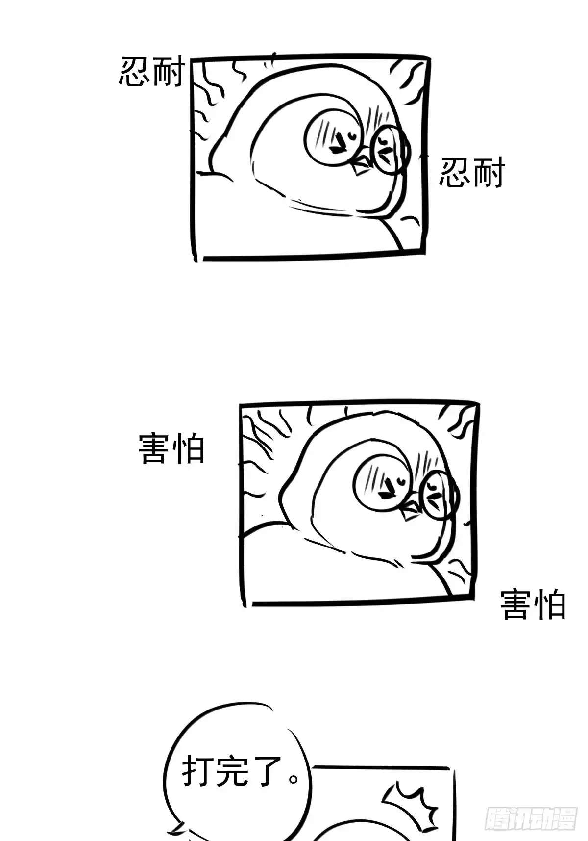 我才不是恶毒女配（麻辣女配） “媳妇儿仗义！” 第45页