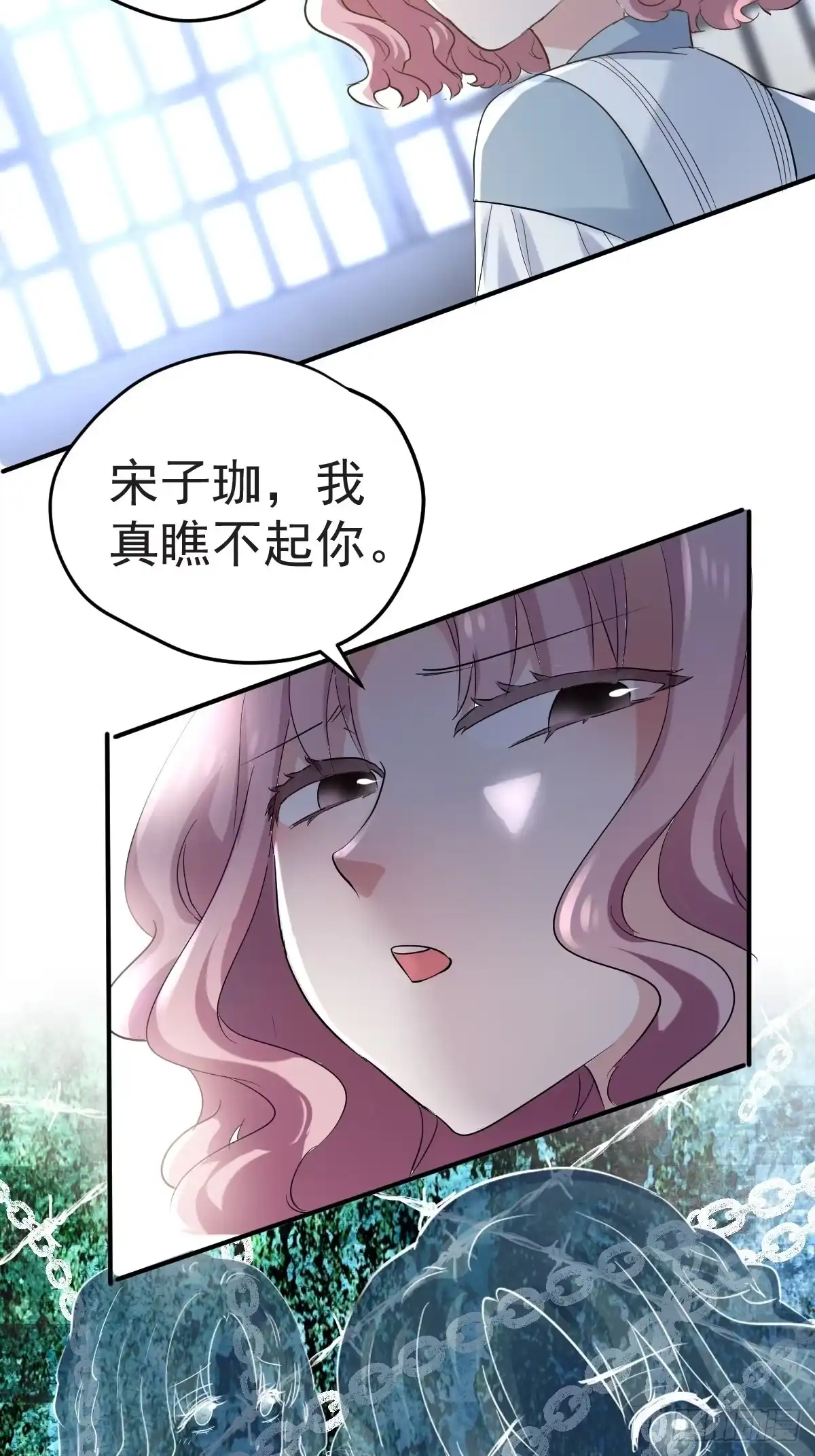 我才不是恶毒女配（麻辣女配） “媳妇儿仗义！” 第36页