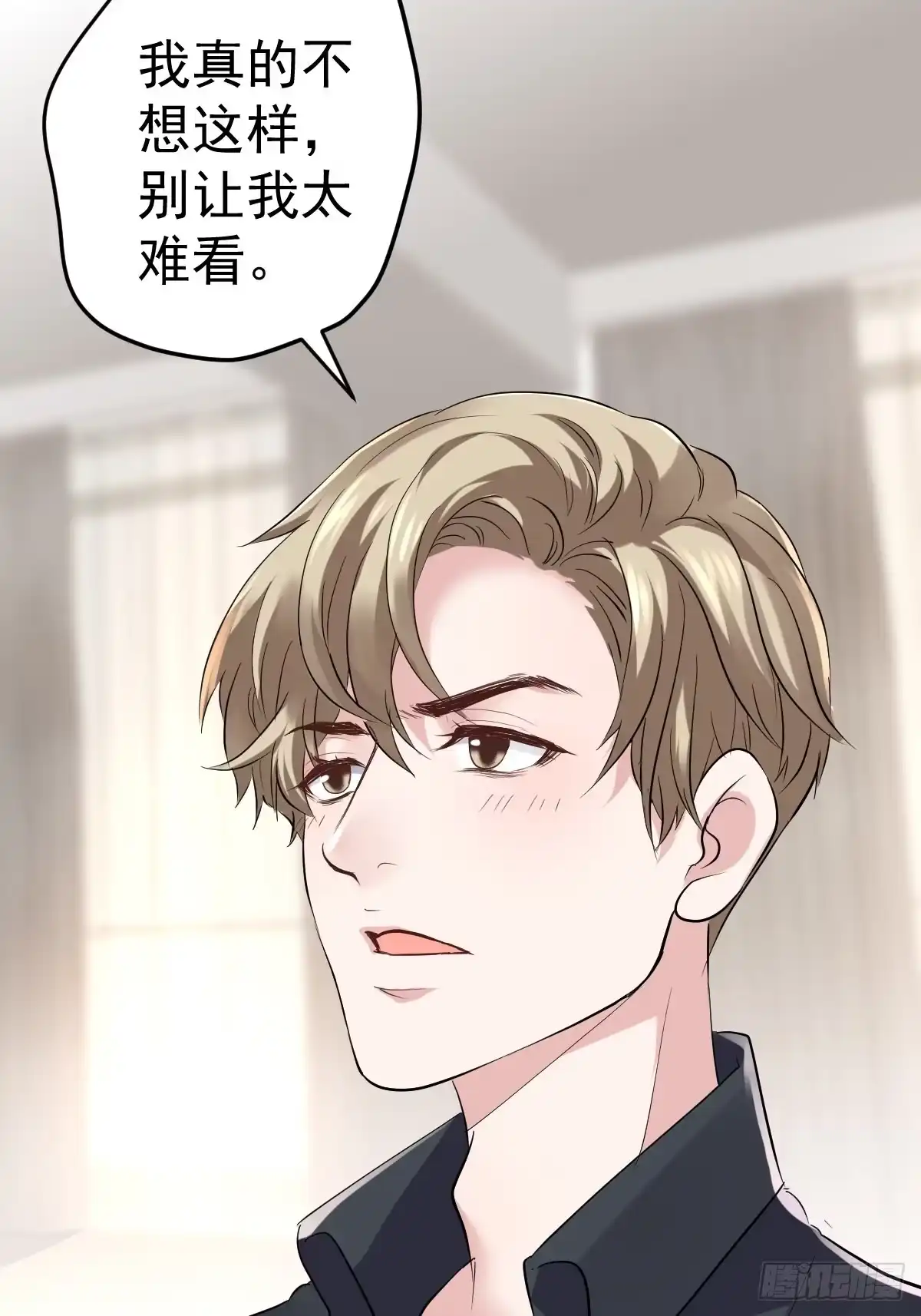 我才不是恶毒女配（麻辣女配） “媳妇儿仗义！” 第4页