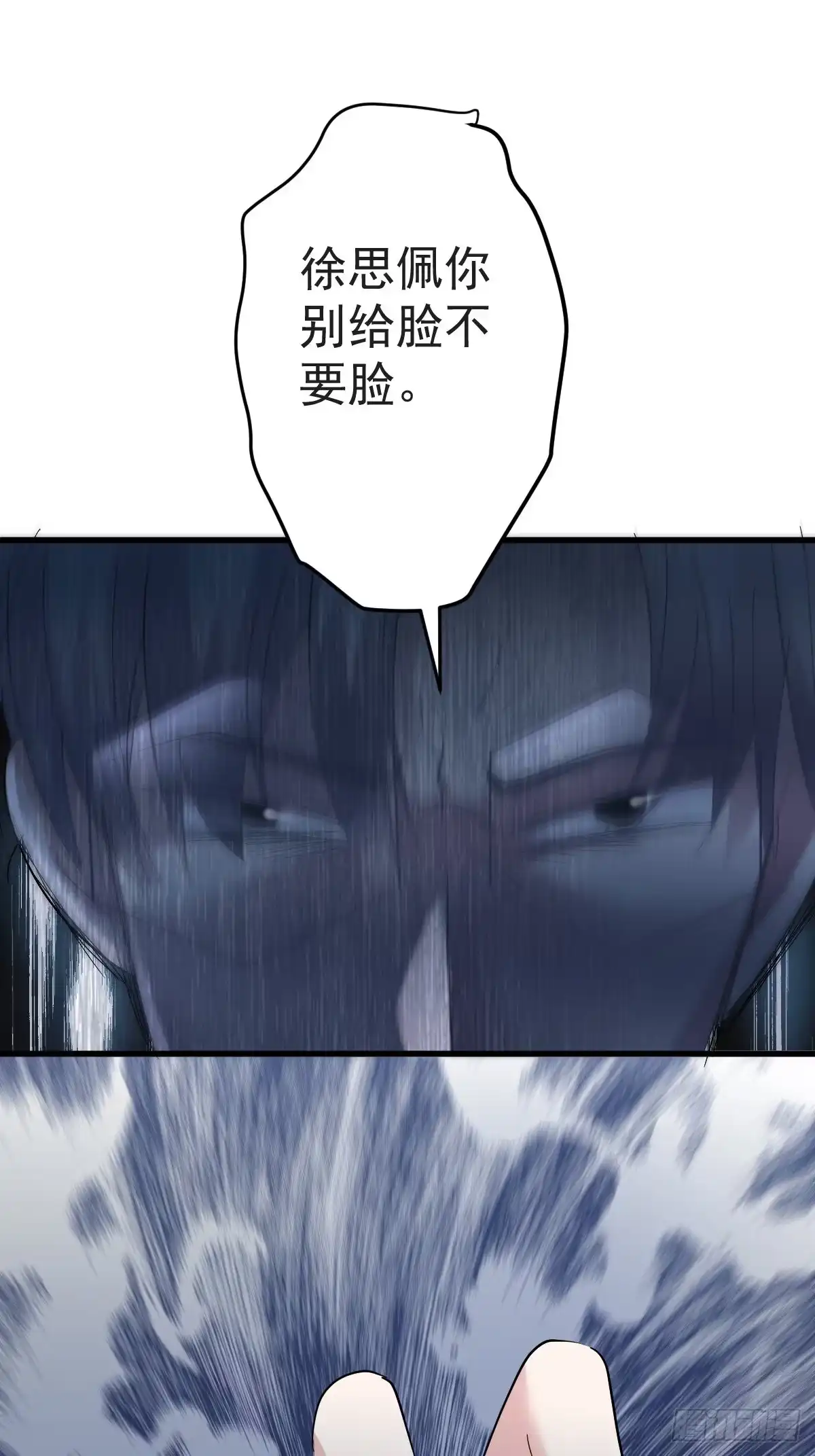 我才不是恶毒女配（麻辣女配） “媳妇儿仗义！” 第38页