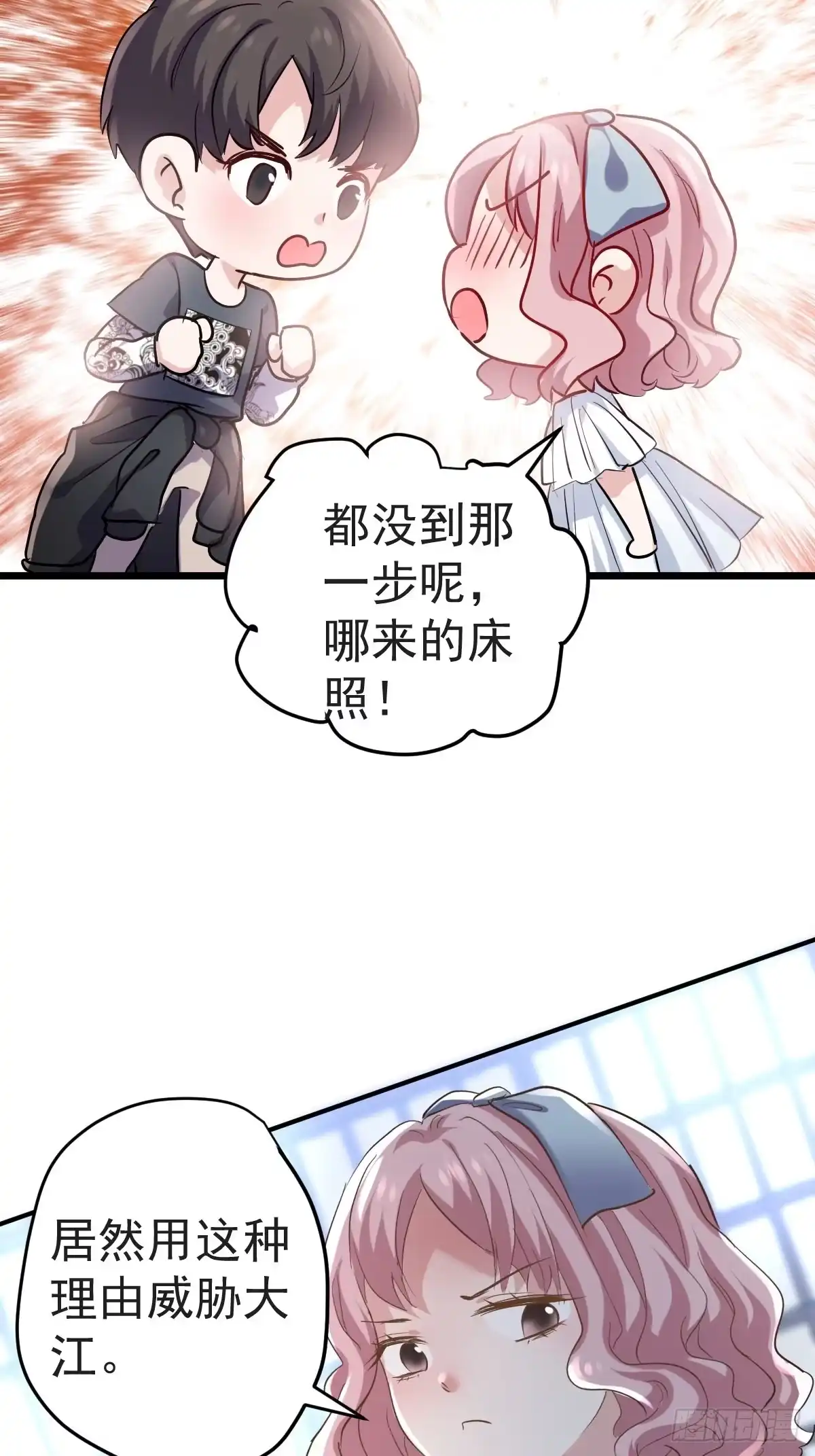 我才不是恶毒女配（麻辣女配） “媳妇儿仗义！” 第35页
