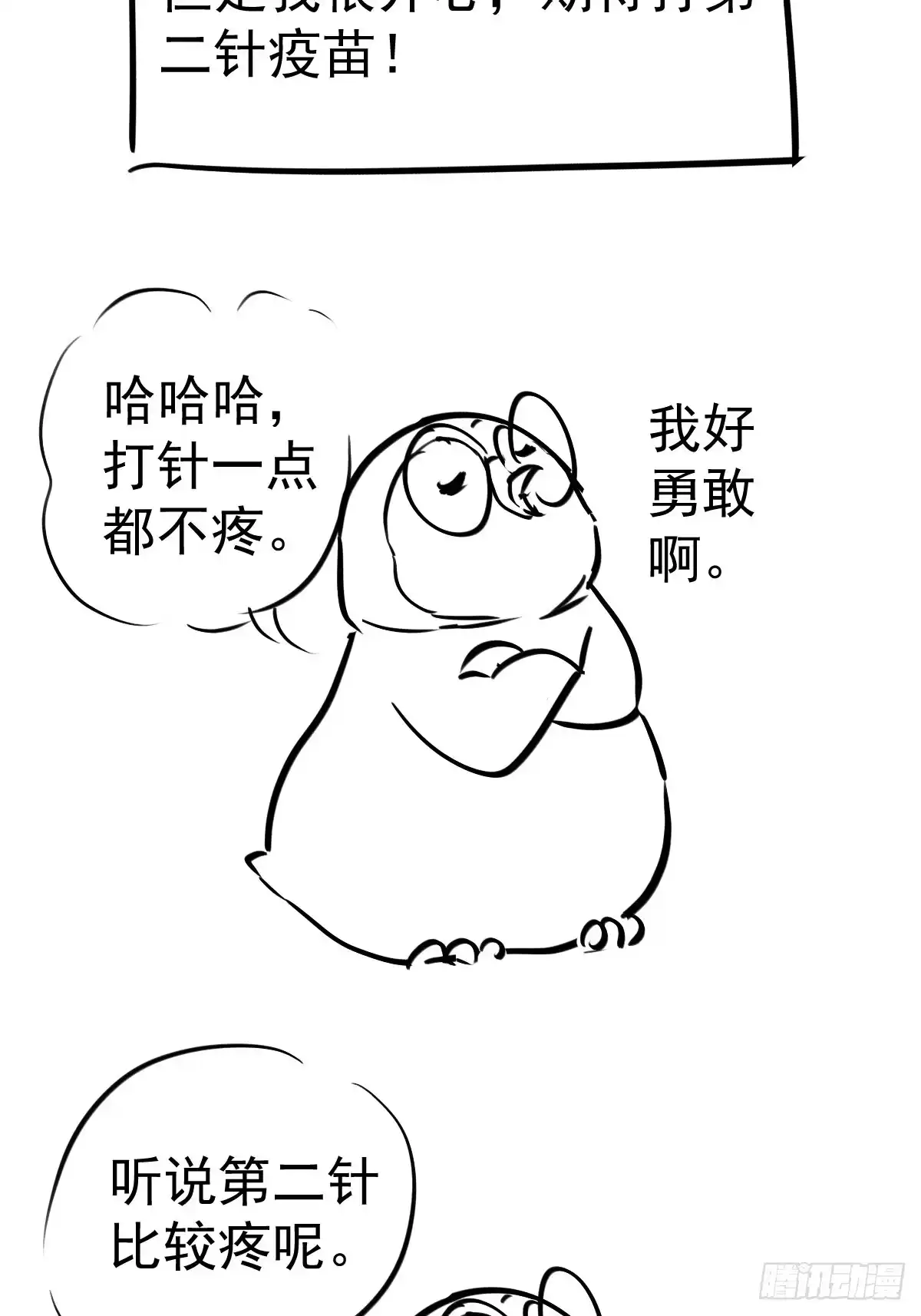 我才不是恶毒女配（麻辣女配） “媳妇儿仗义！” 第47页