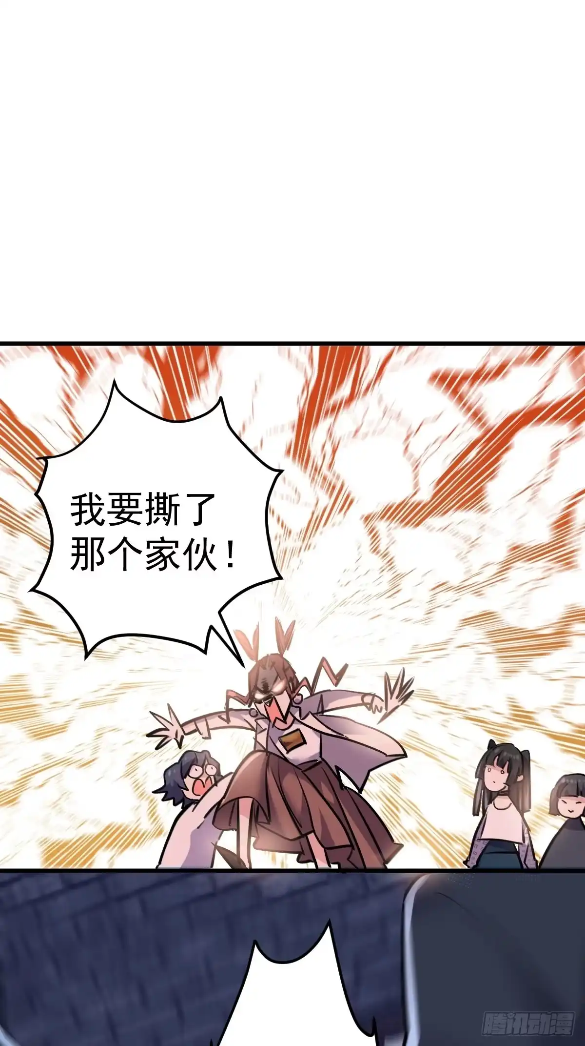 我才不是恶毒女配（麻辣女配） “媳妇儿仗义！” 第18页