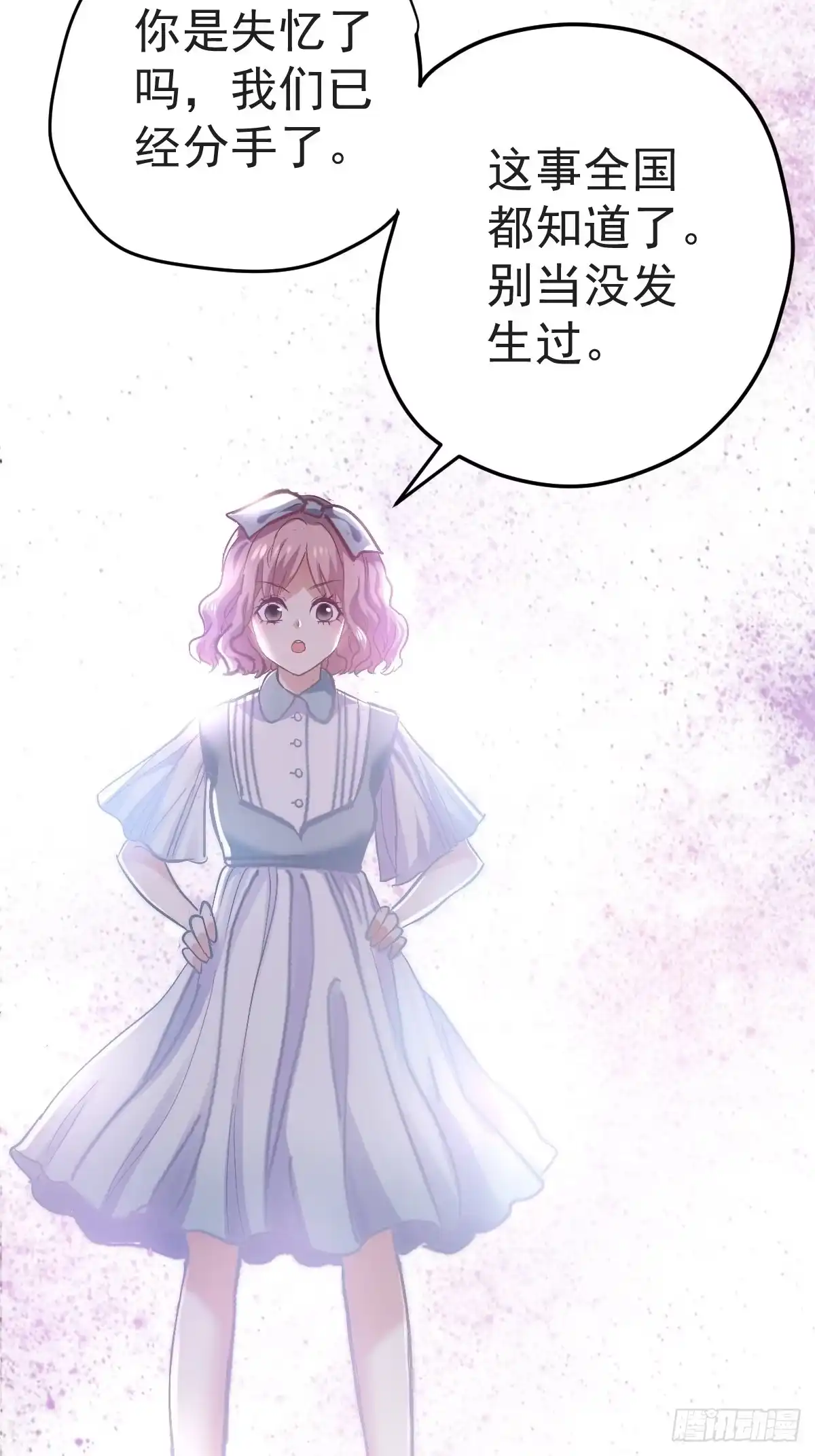 我才不是恶毒女配（麻辣女配） “媳妇儿仗义！” 第29页