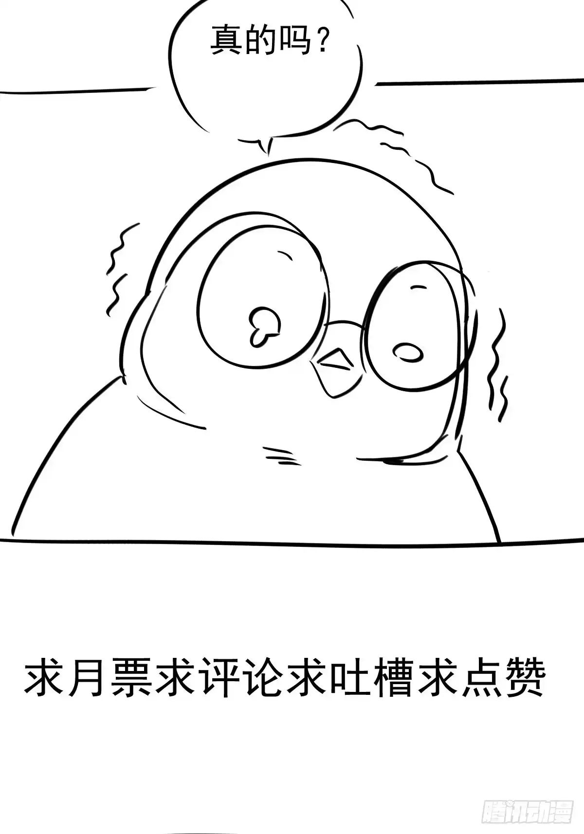 我才不是恶毒女配（麻辣女配） “媳妇儿仗义！” 第49页
