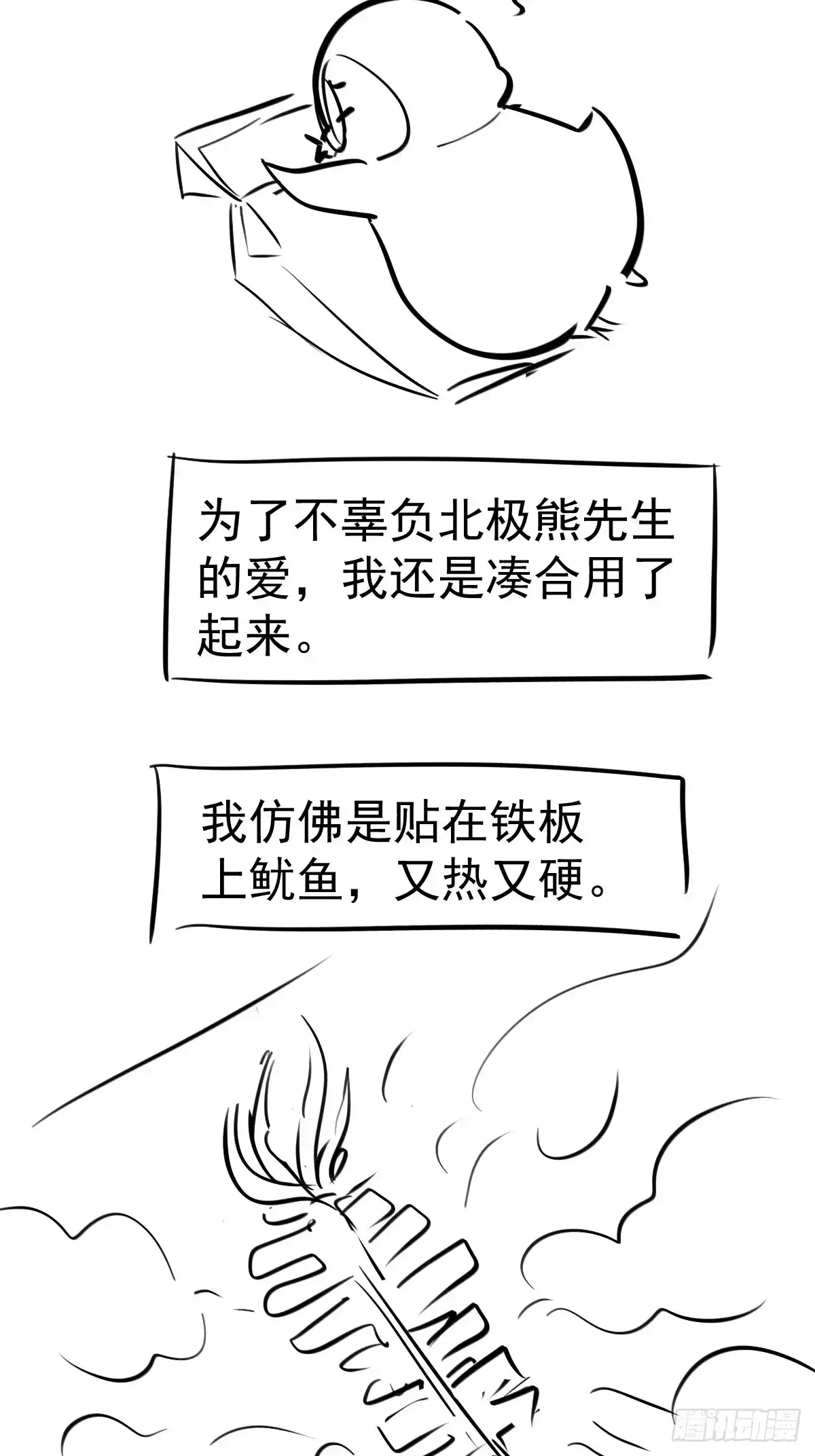 我才不是恶毒女配（麻辣女配） 燃烧中的武道之魂！ 第56页