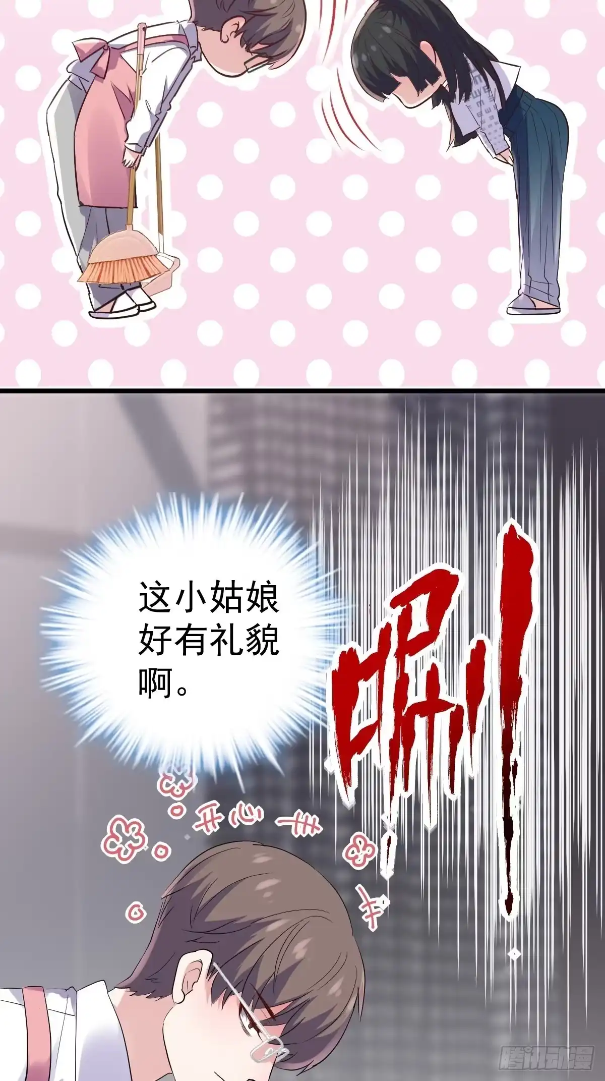 我才不是恶毒女配（麻辣女配） 燃烧中的武道之魂！ 第13页