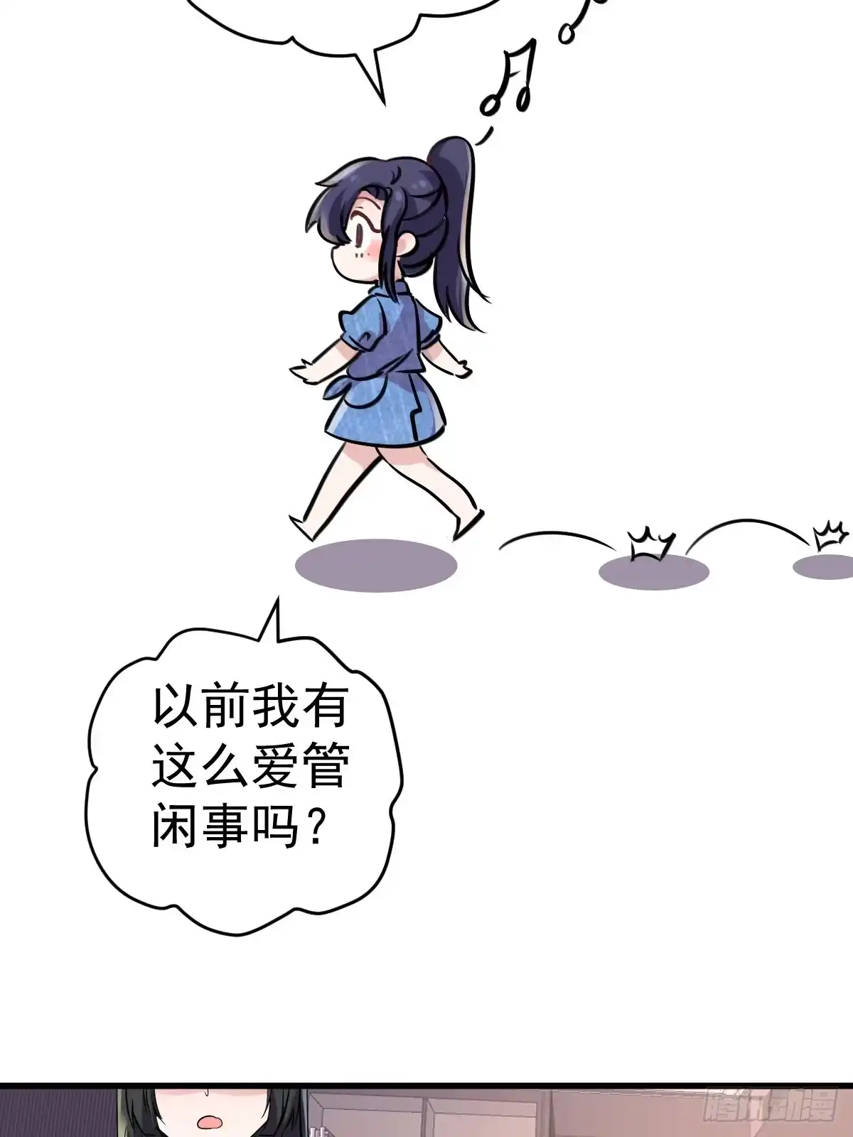 我才不是恶毒女配（麻辣女配） 燃烧中的武道之魂！ 第49页